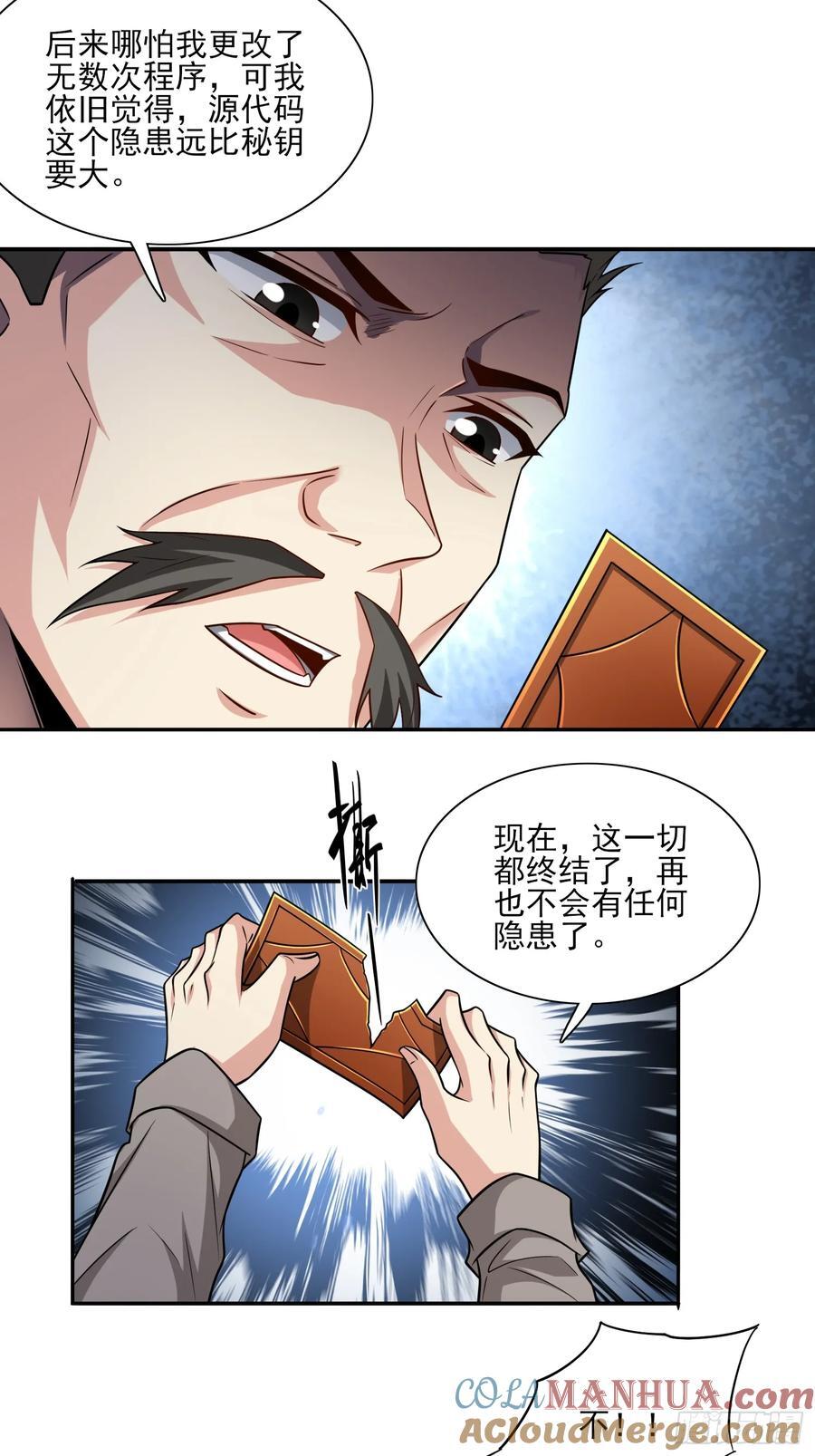 第102话复仇的开始24