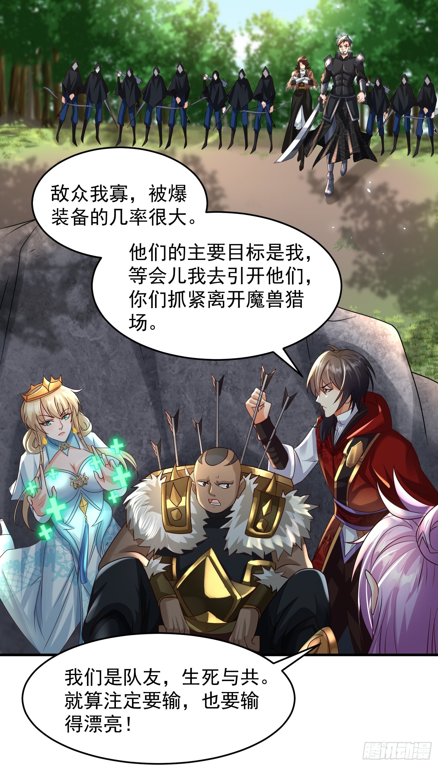 第20话：来分赃吧！32