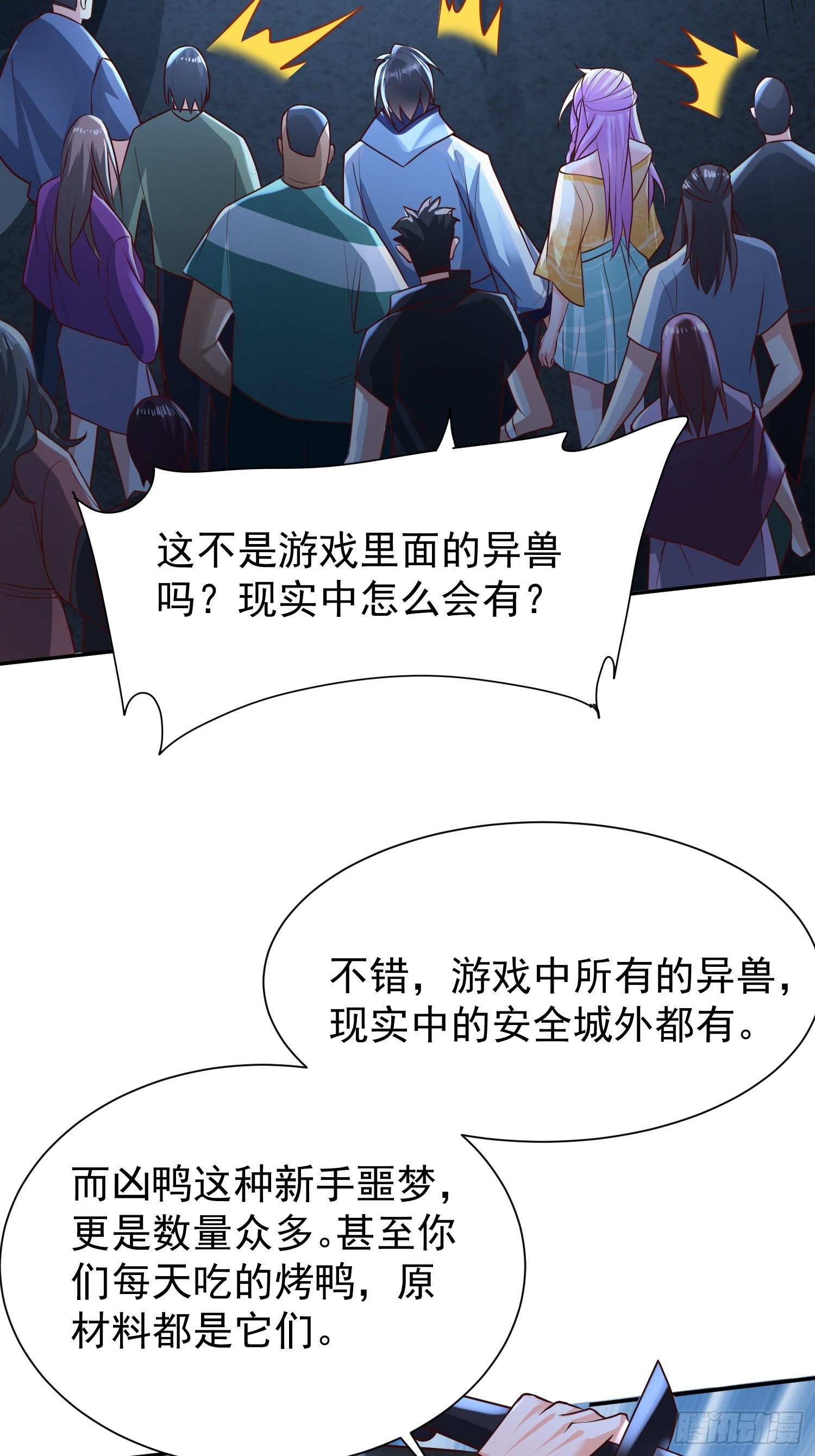 第31话：墨师14