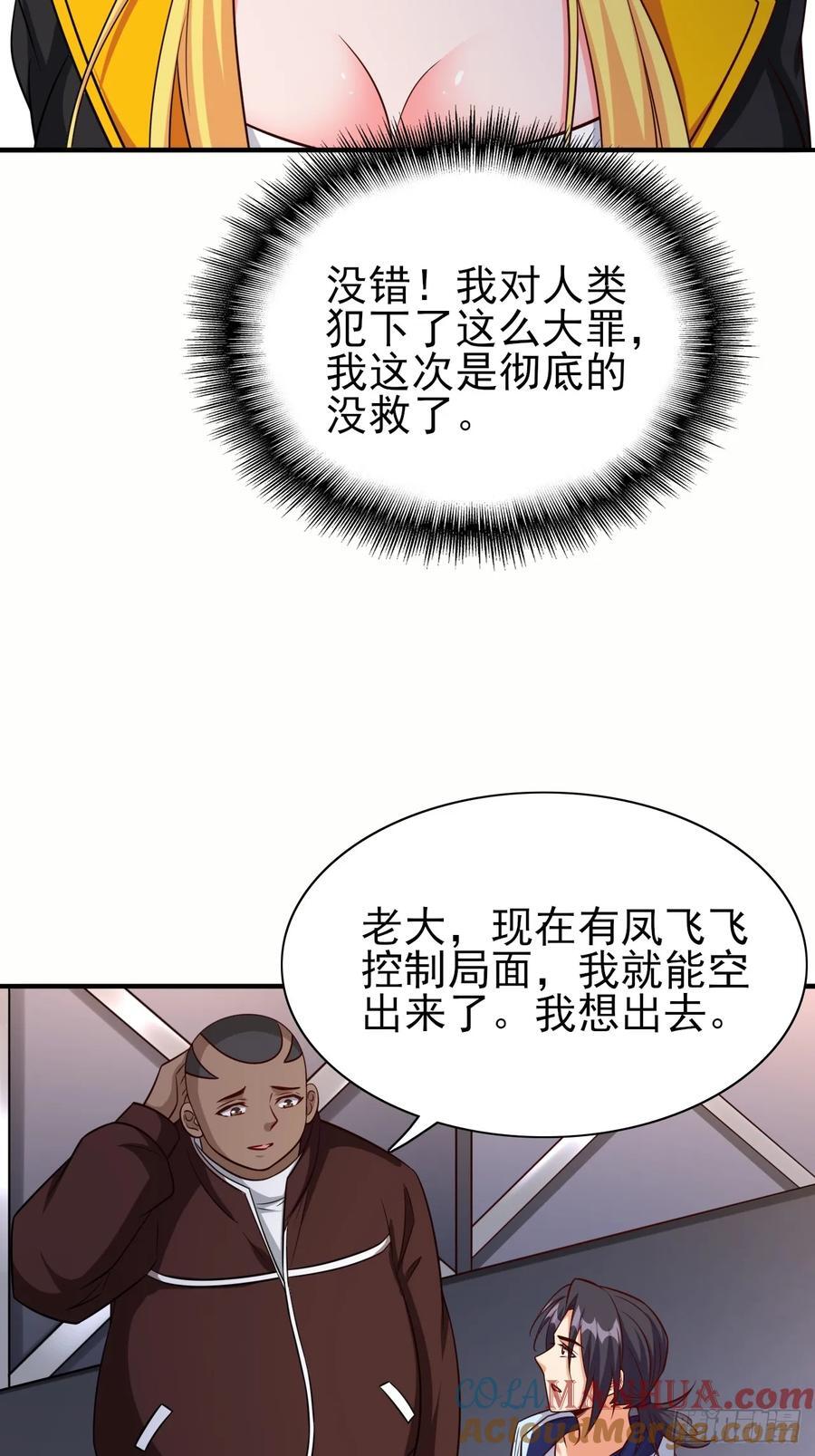 第88话破坏规矩的下场32