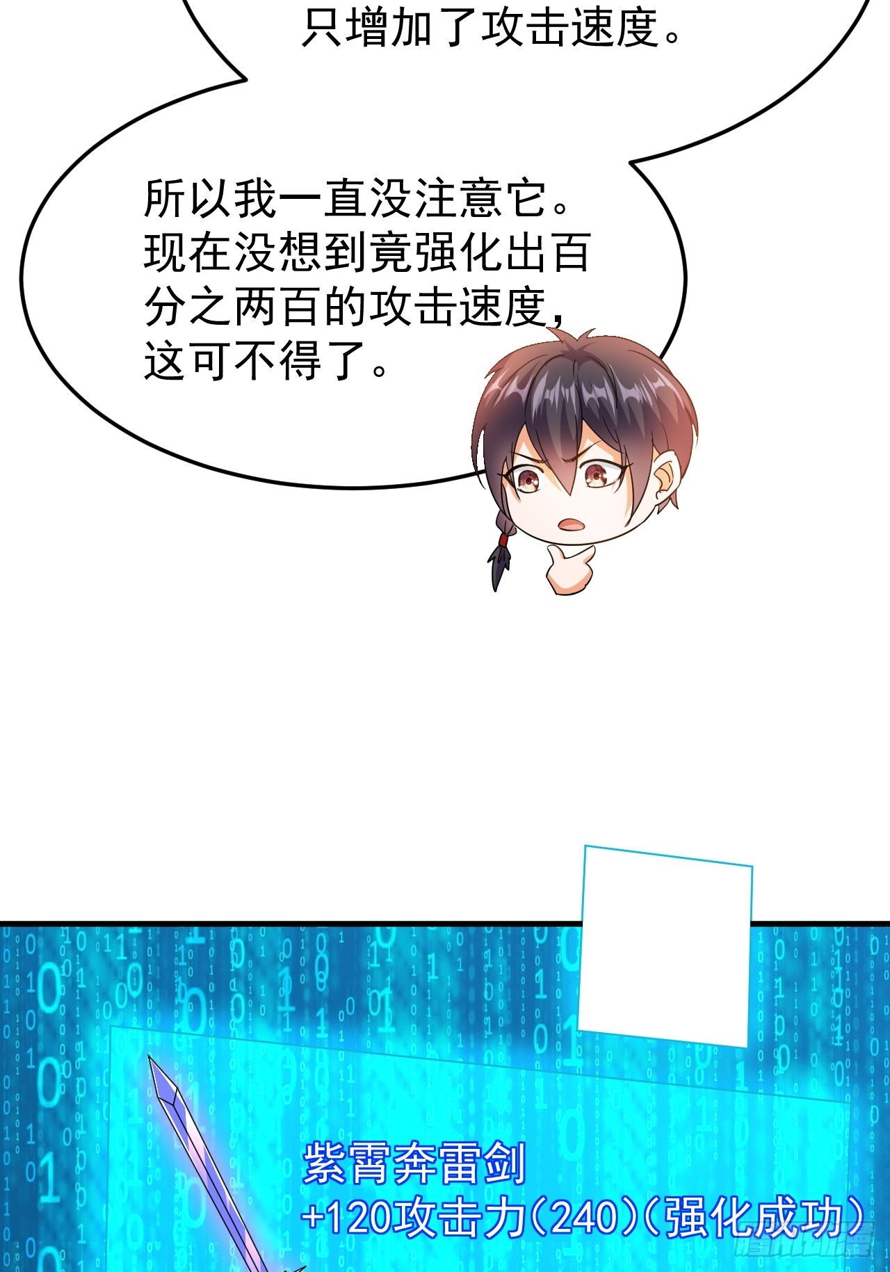 第44话老婆大人的奖励45