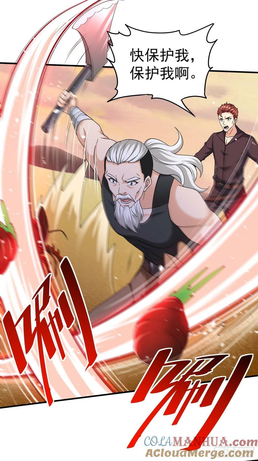 第69话 护短组已上线21