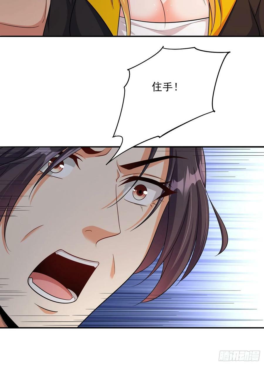 第78话盘丝洞的女妖精们33