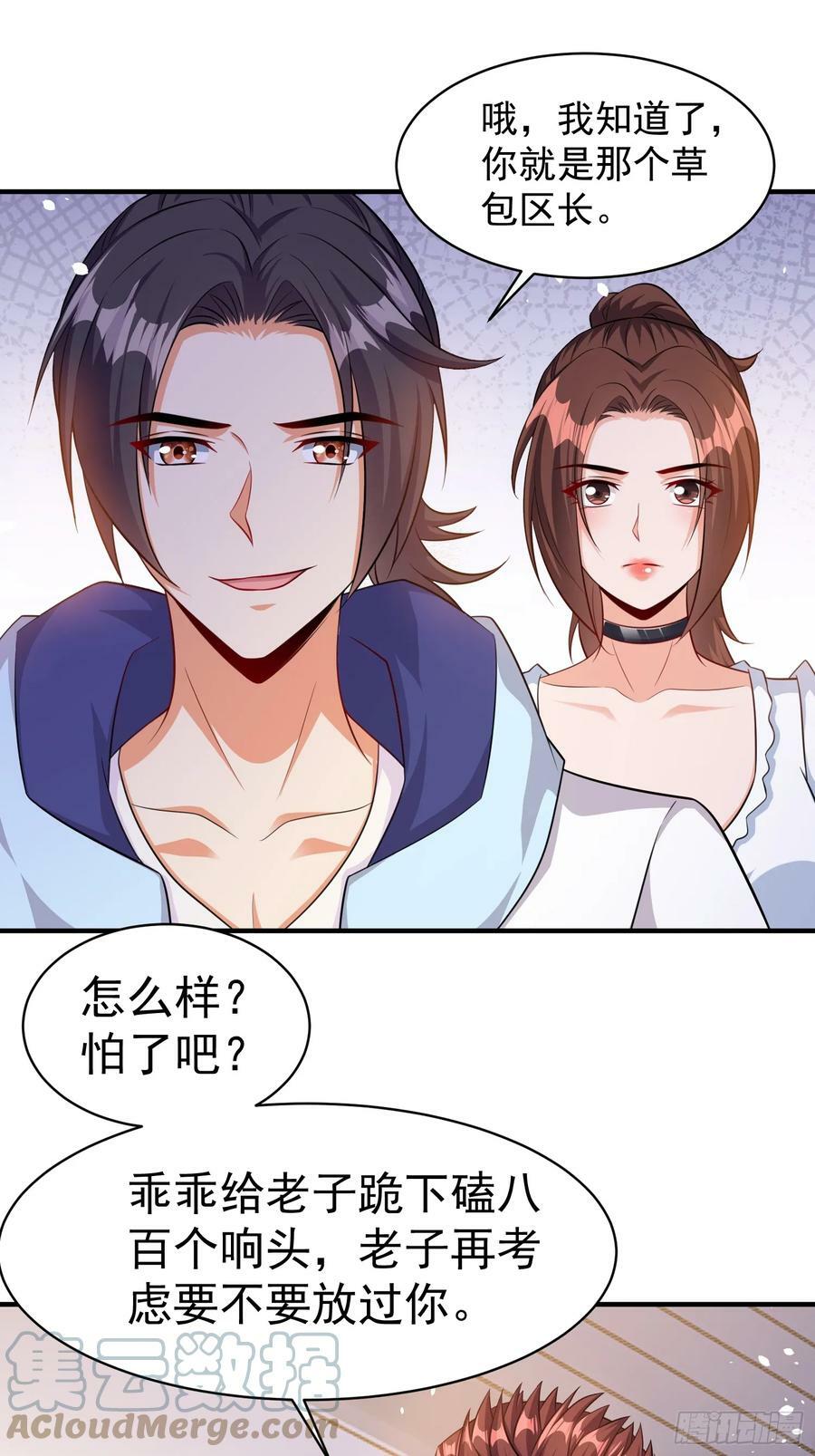 第60话做梦被抓了？38