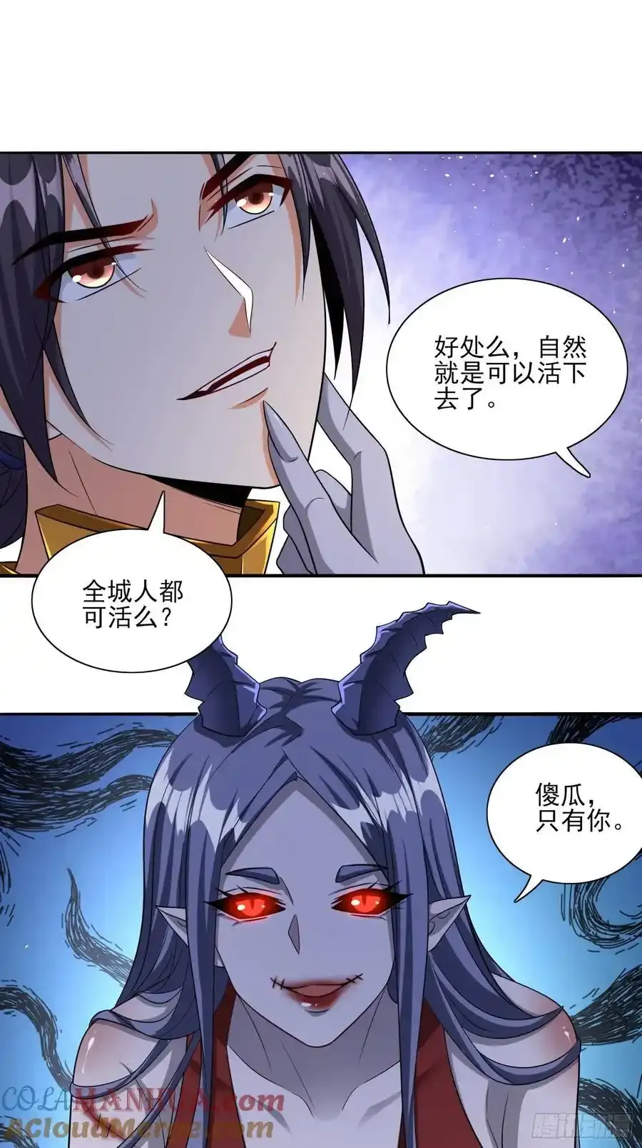 第83话爷是你得不到的男人18