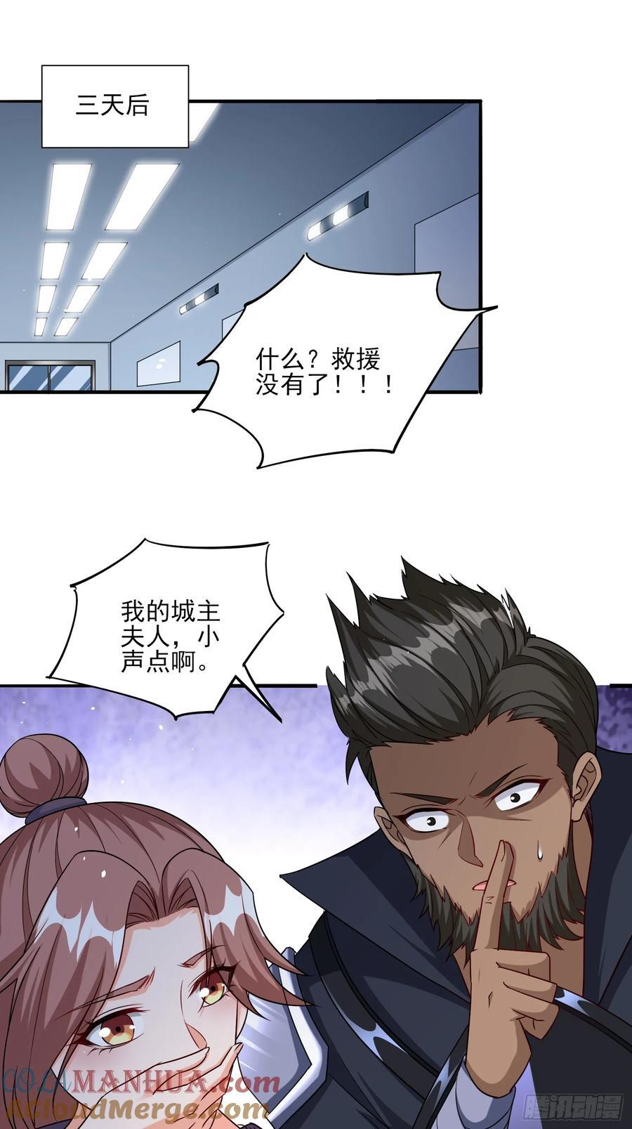 第90话没粮？小意思，我有办法28