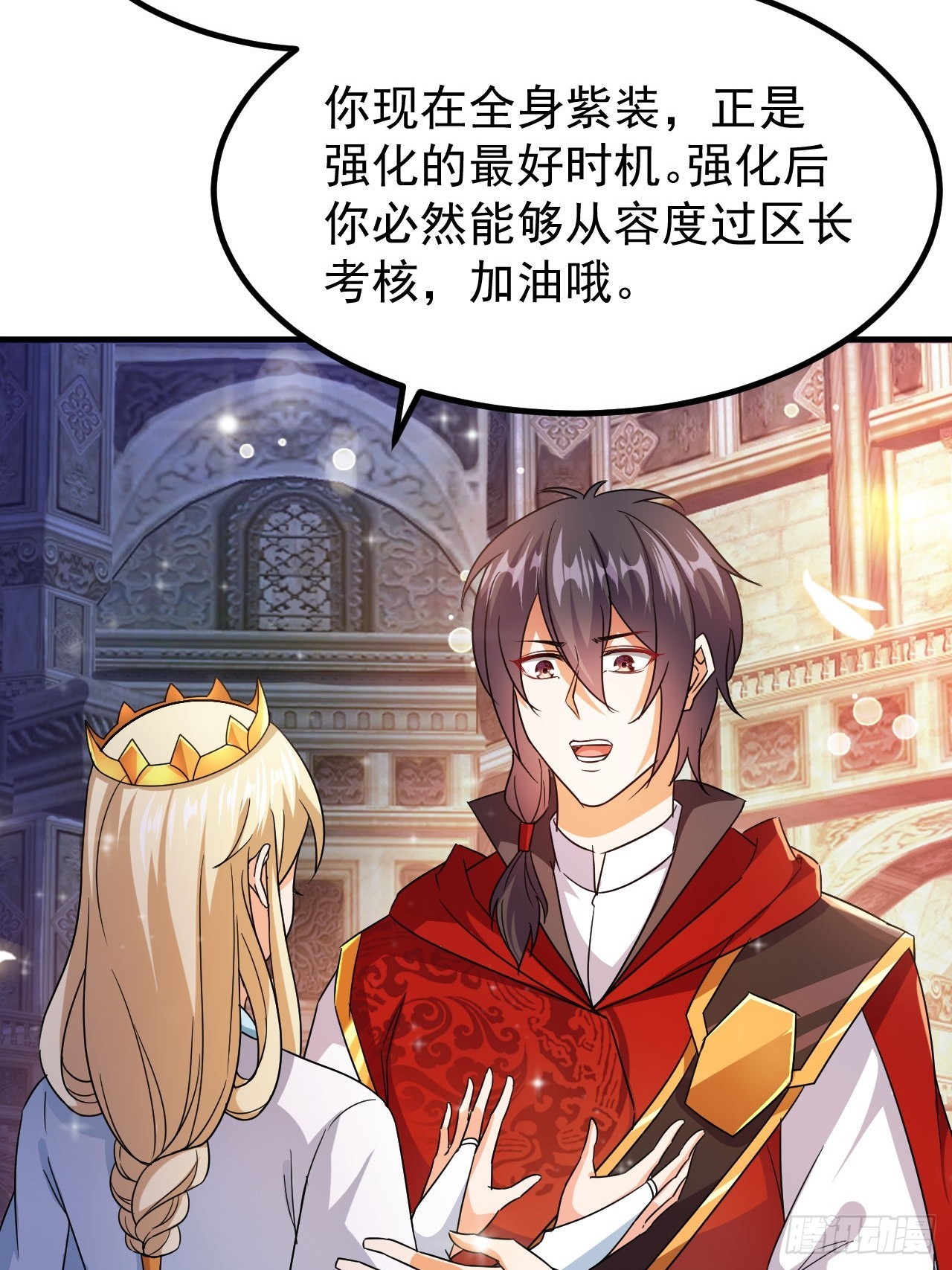 第44话老婆大人的奖励18