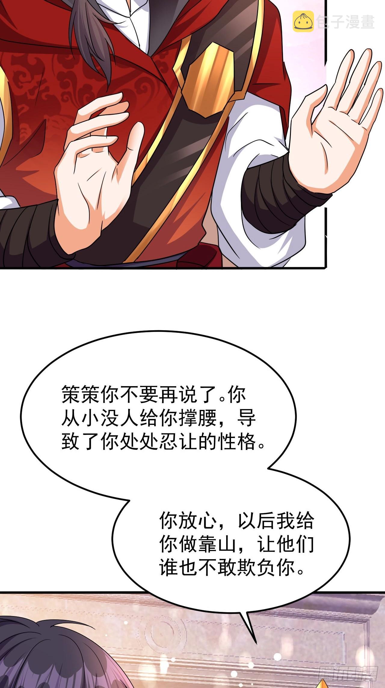 第41话 丈母娘给你做主2