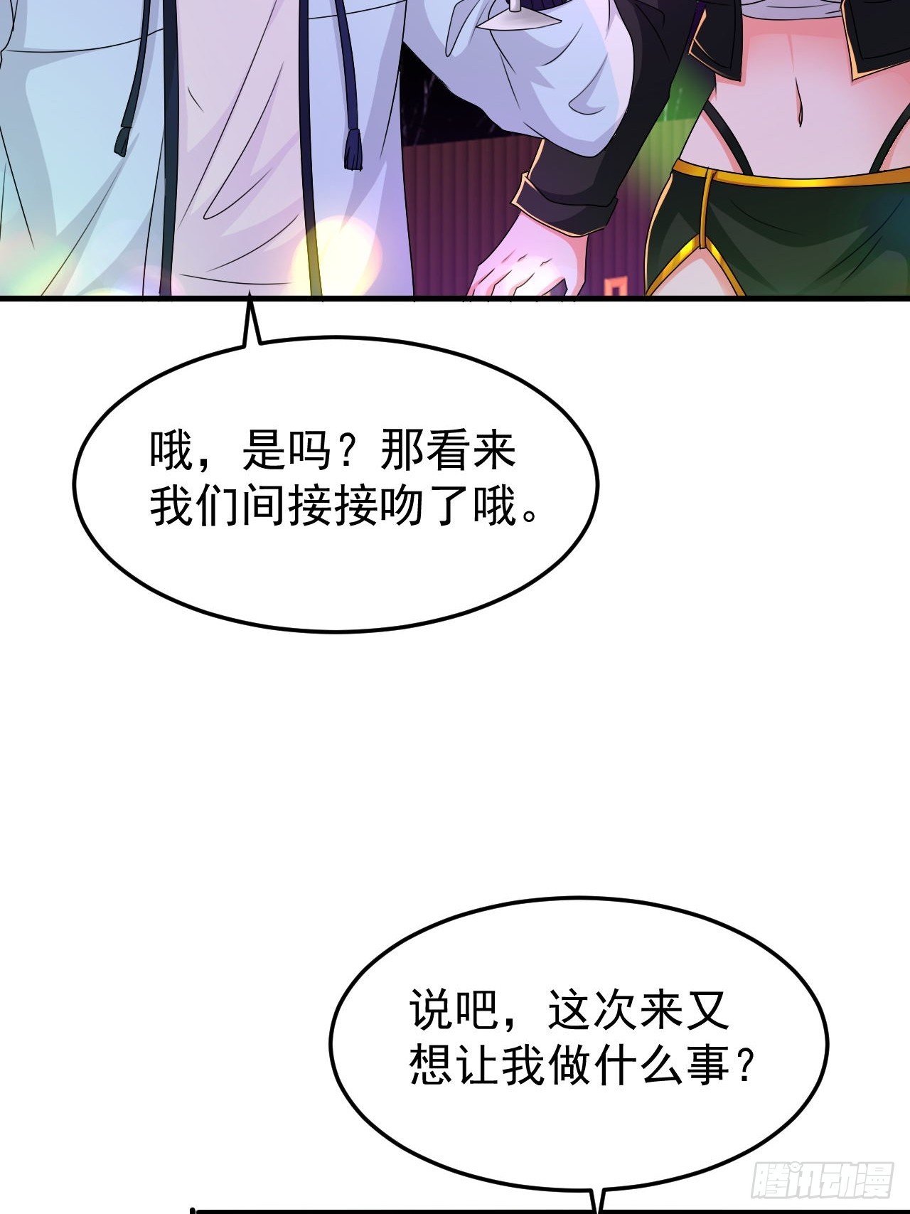 第41话 丈母娘给你做主29