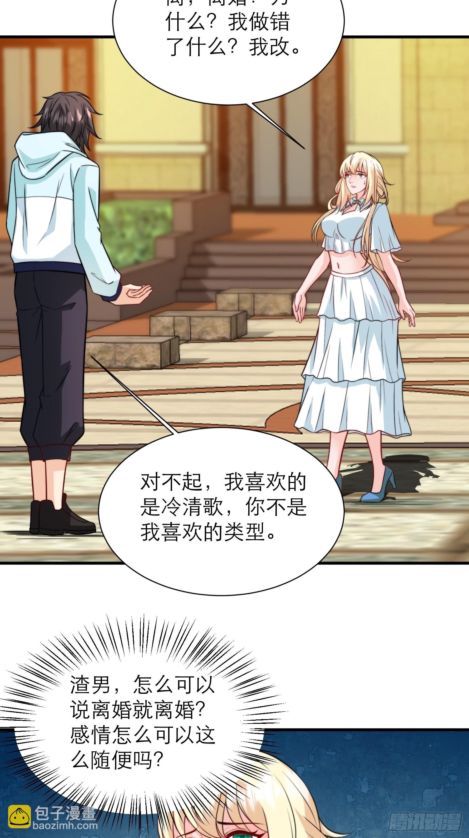 第35话 老婆，我要跟你离婚！34