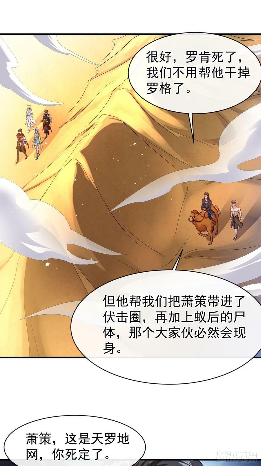 第71话 看谁笑到最后5