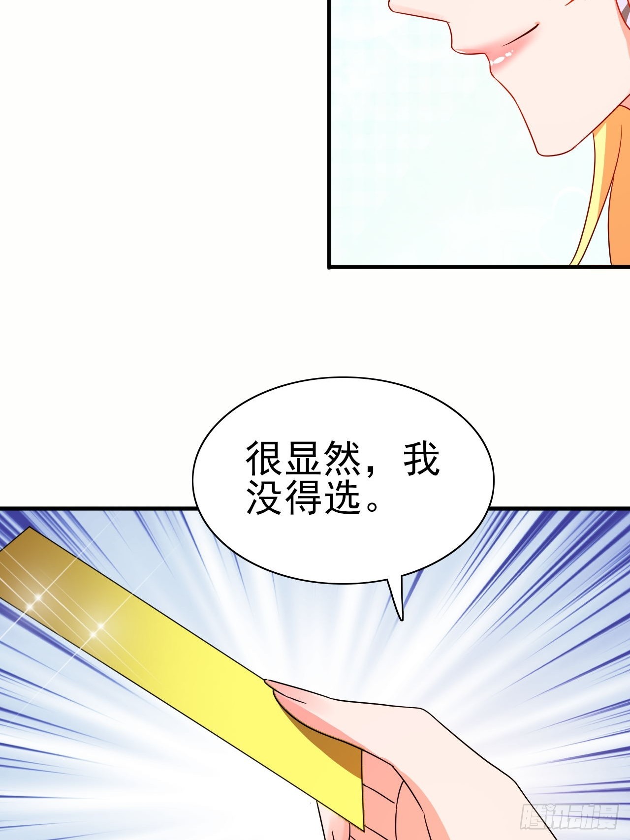 第42话 因为她是我老婆38