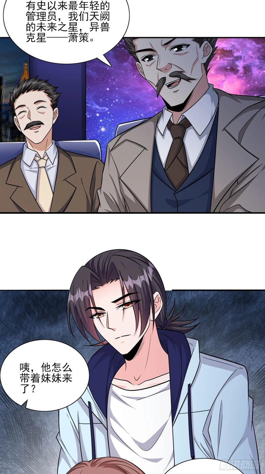 第100话是时候颠覆历史了21