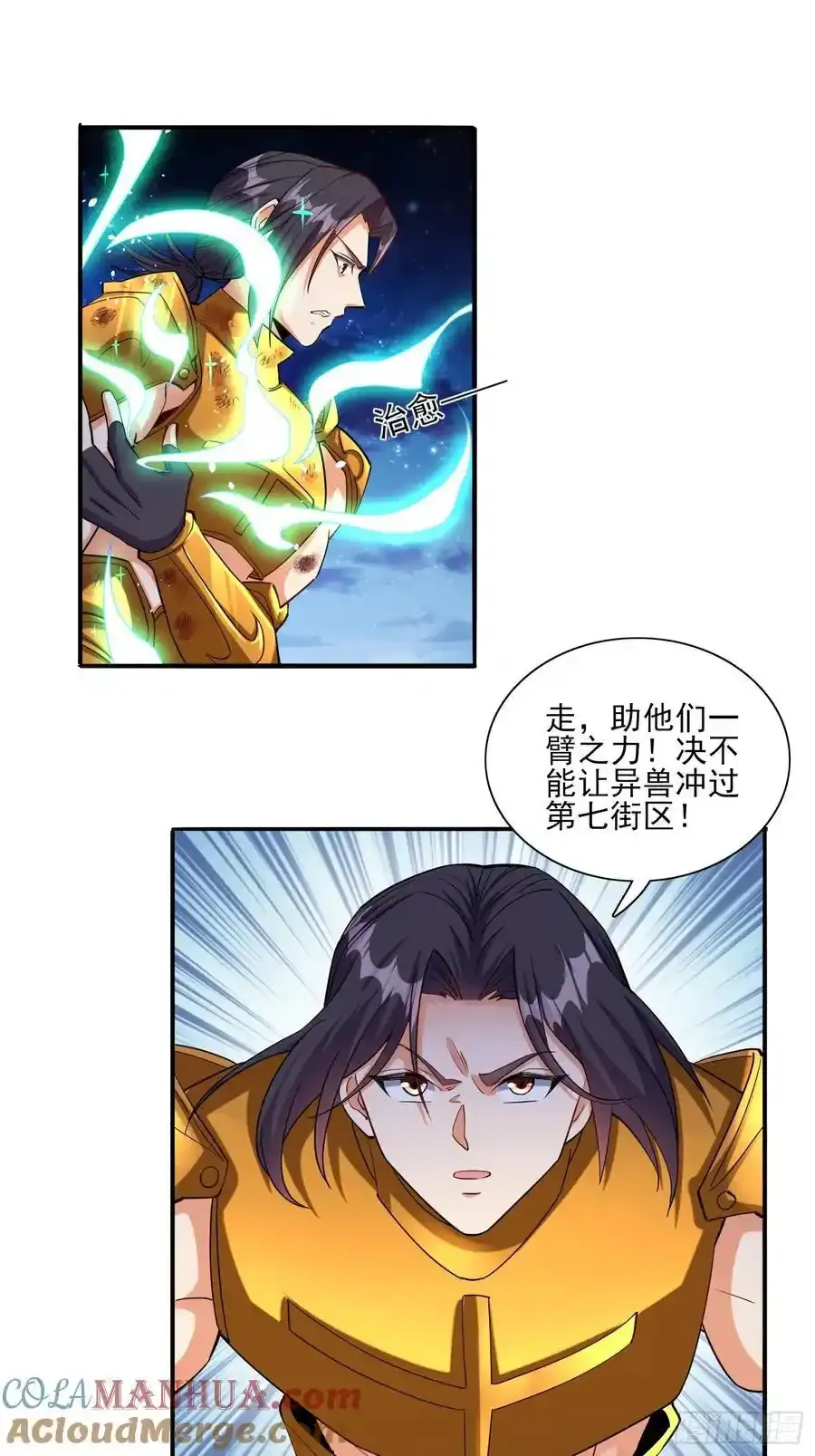 第84话生死时速22