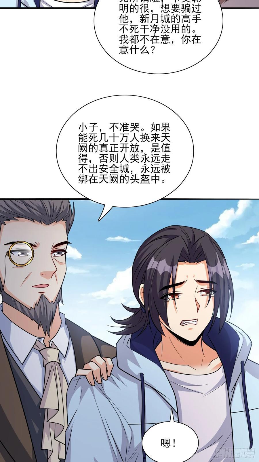 第104话开启全新时代15
