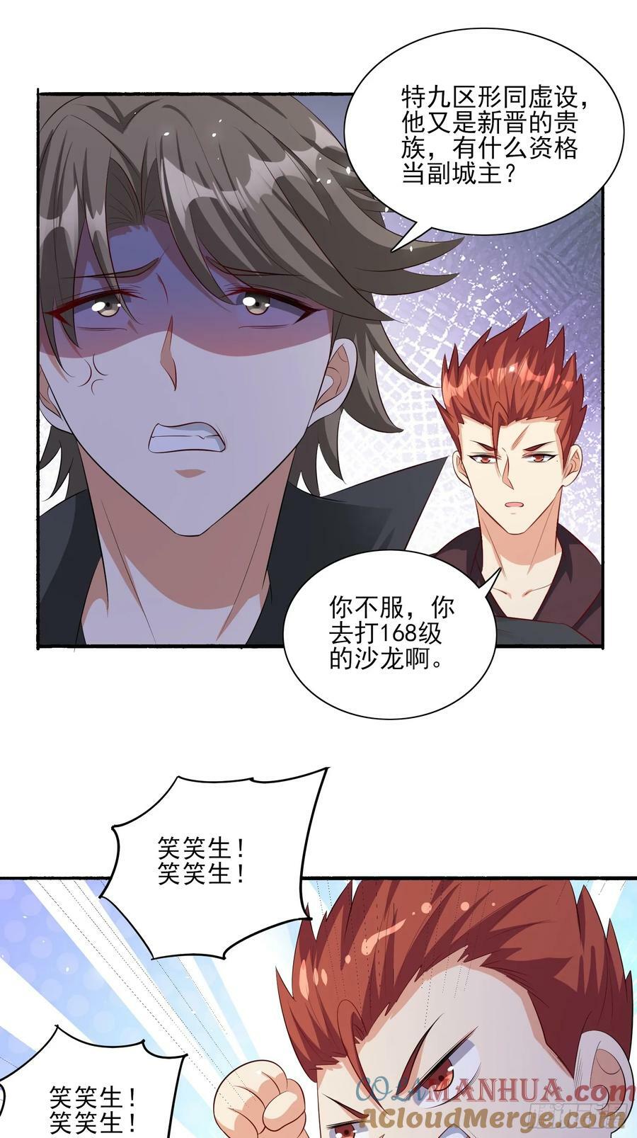 第75话 得到岳父认可22