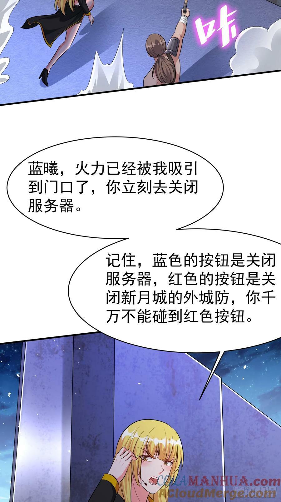 第76话怪兽进城了12