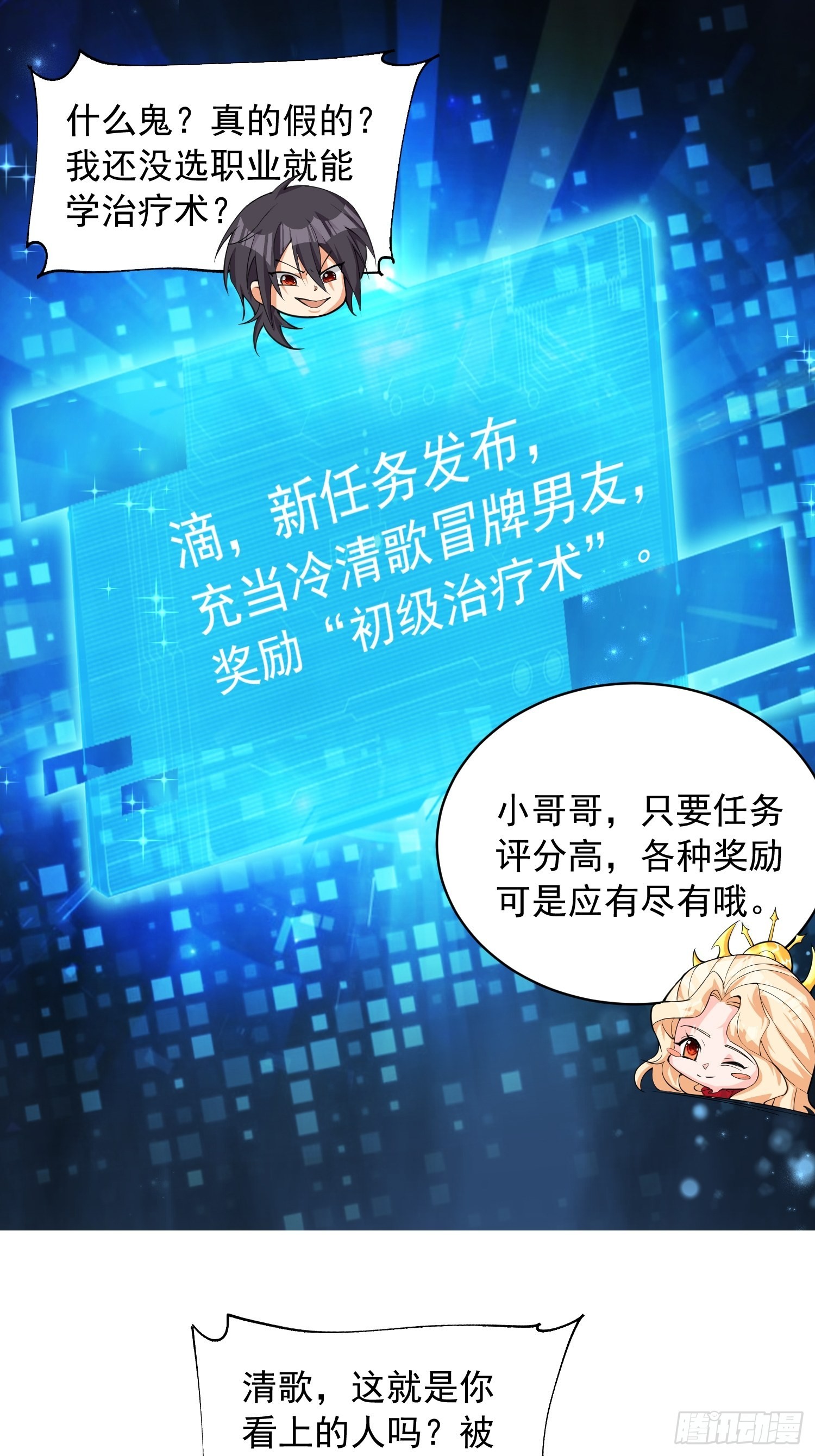 第5话：左拥右抱5