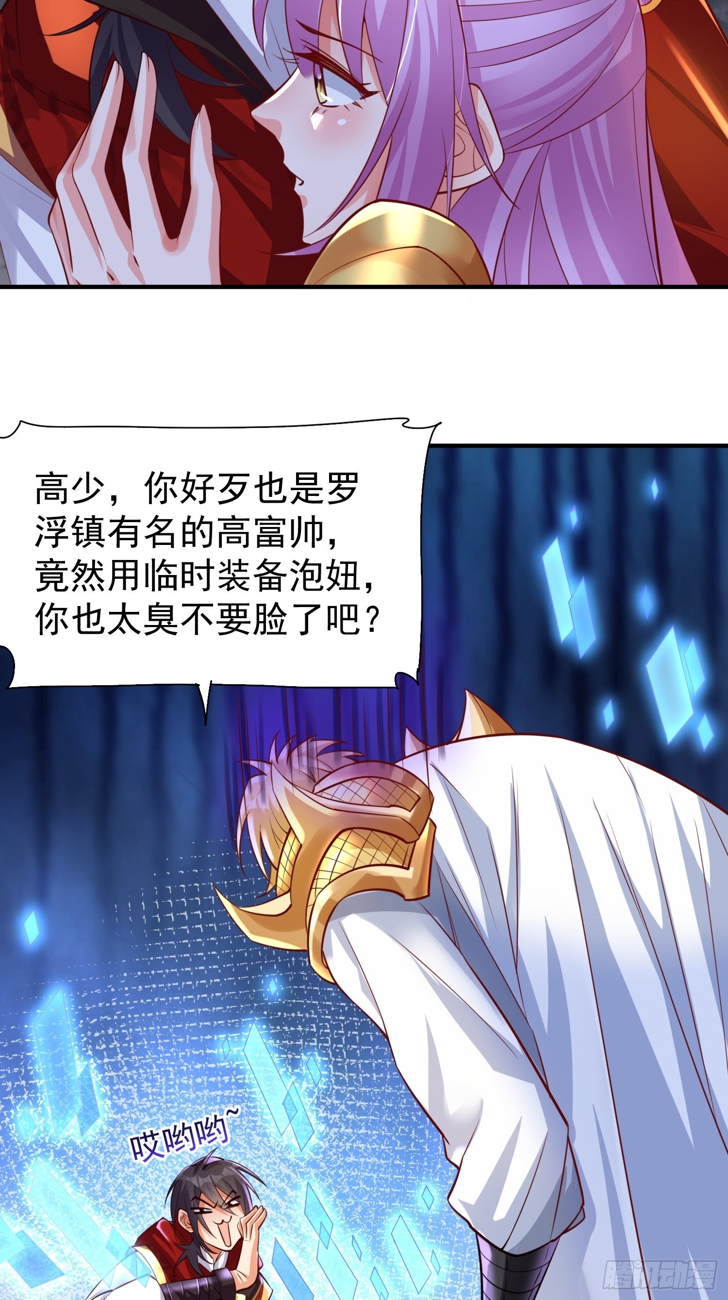 第5话：左拥右抱14