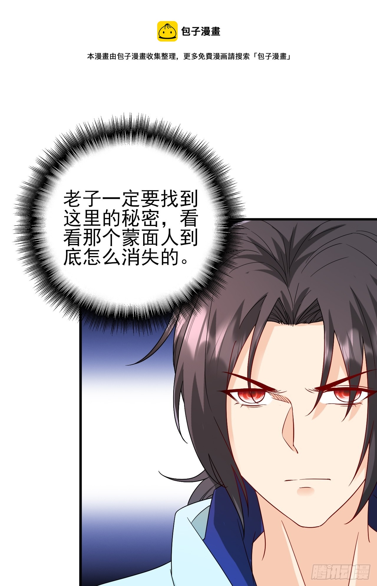 第37话 开始你的表演0