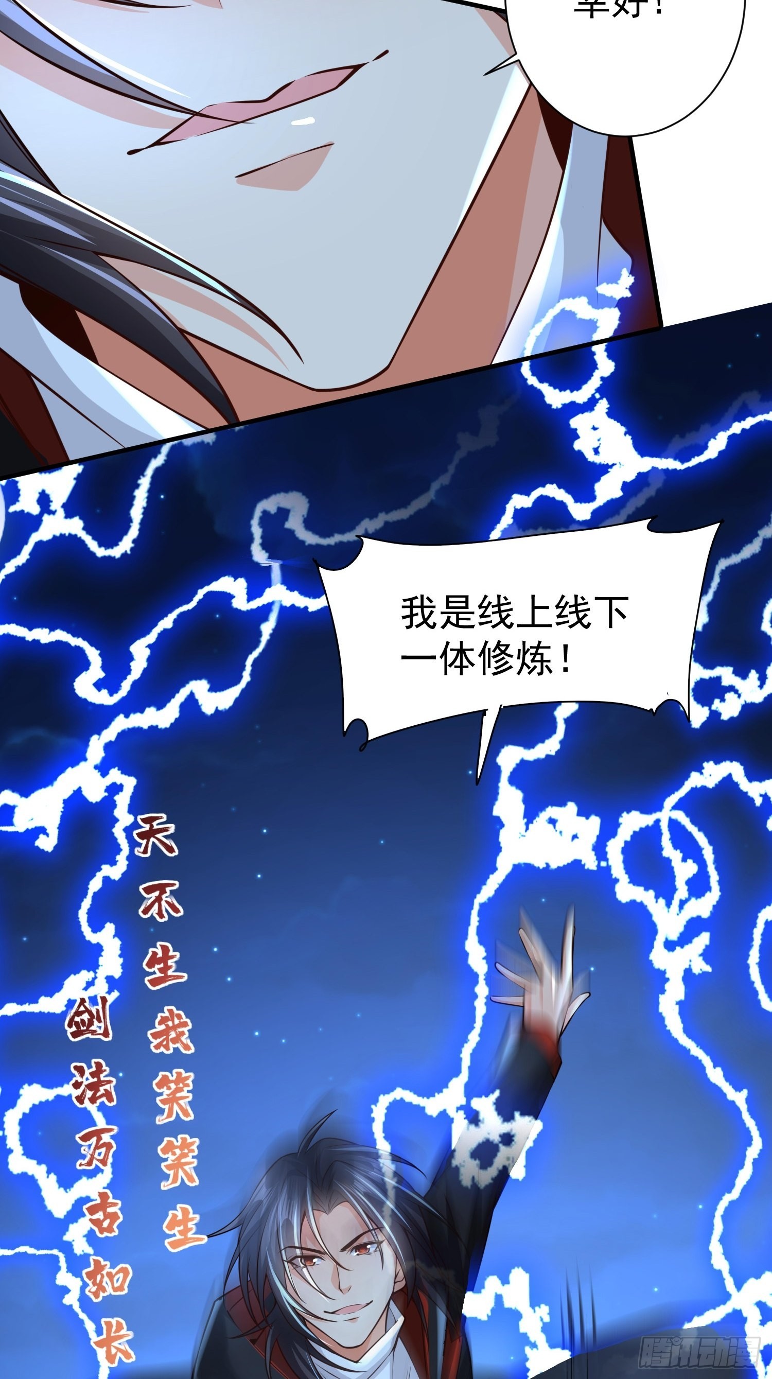 第14话：通缉令23