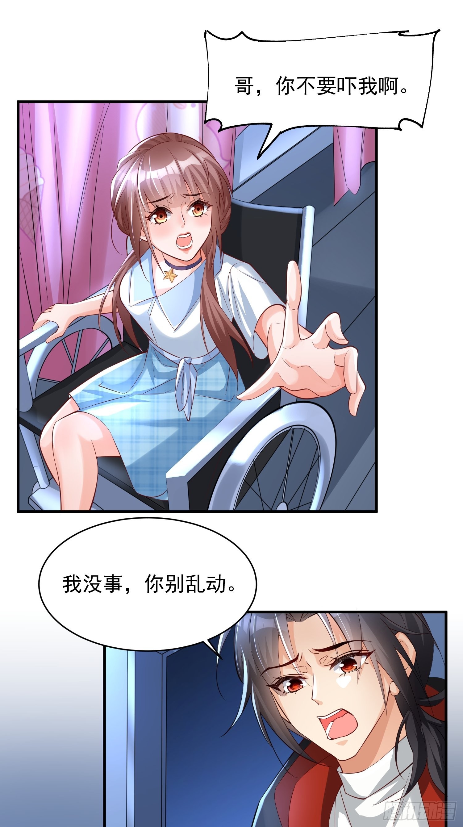第4话：瓜王竟是我自己17
