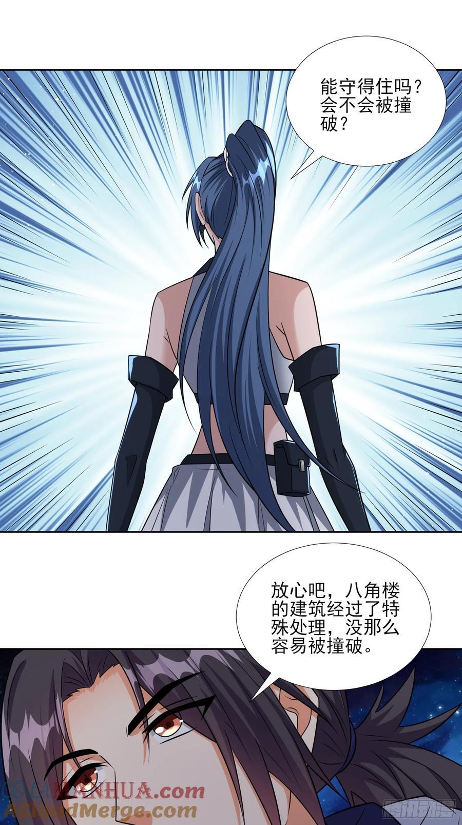 第88话破坏规矩的下场2