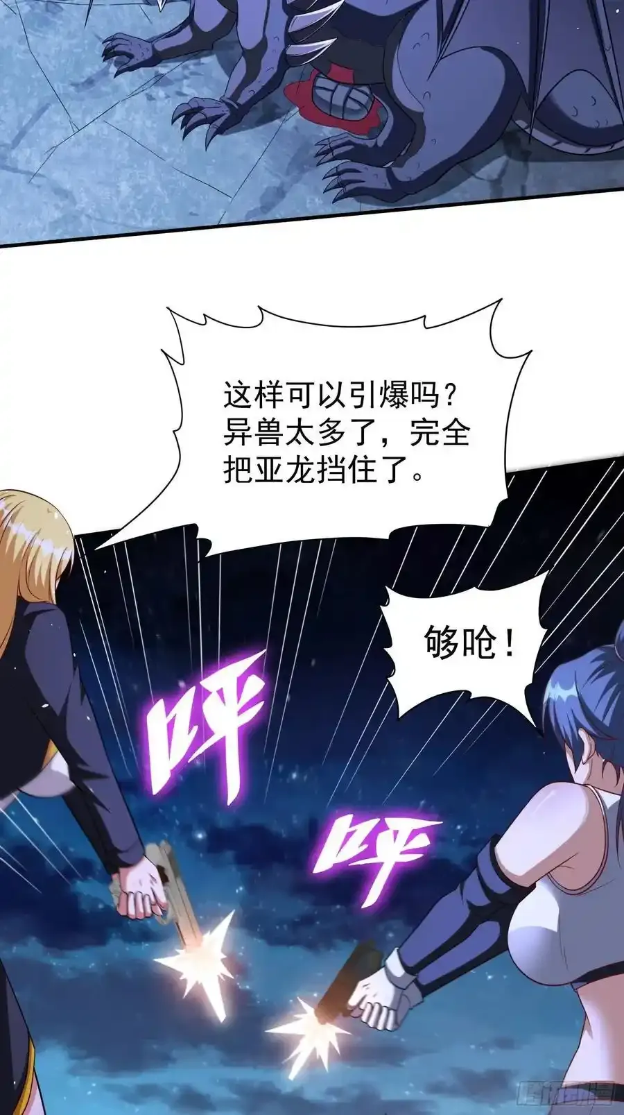 第85话战火中的告白25