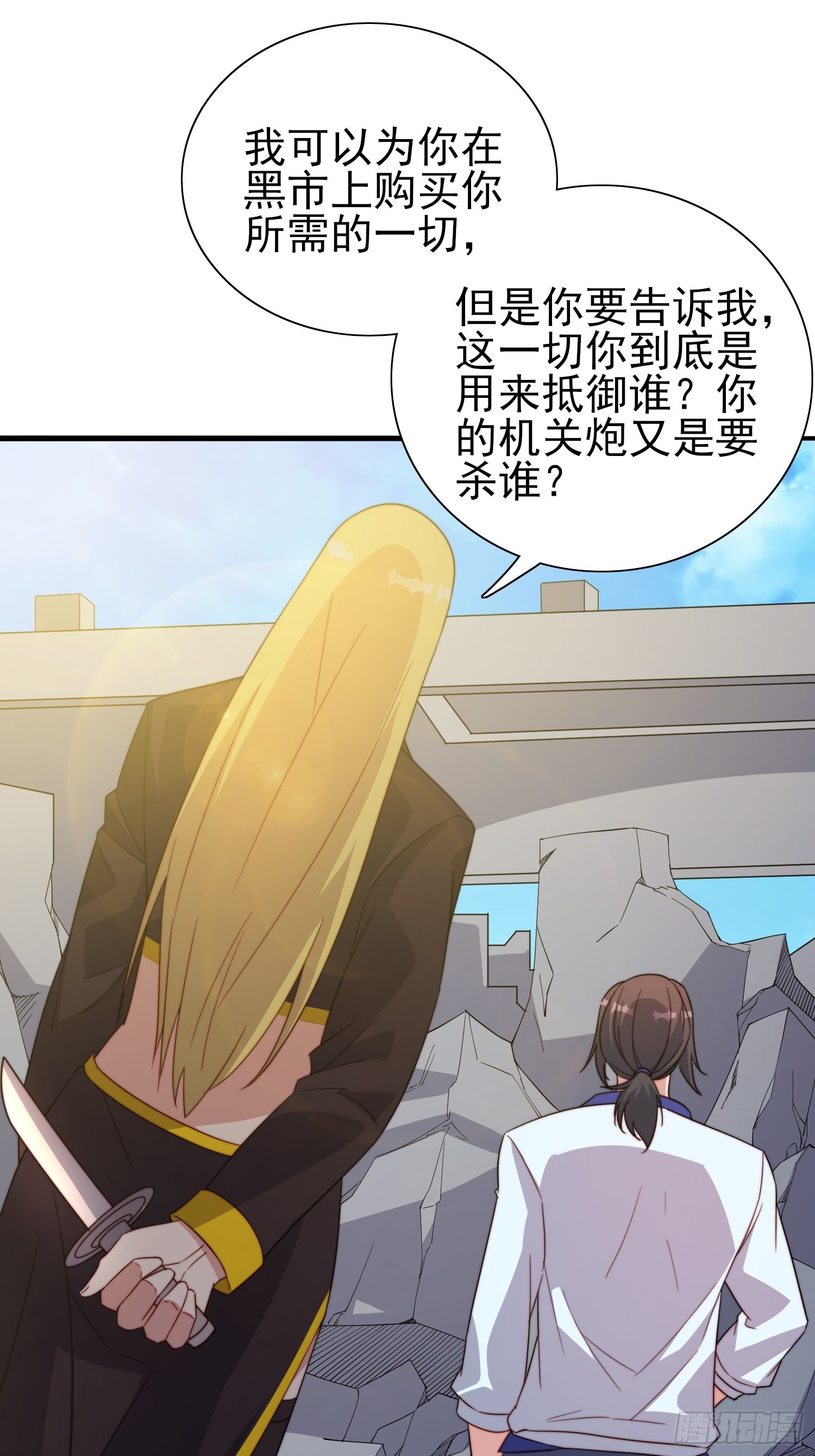 第48话固若金汤19