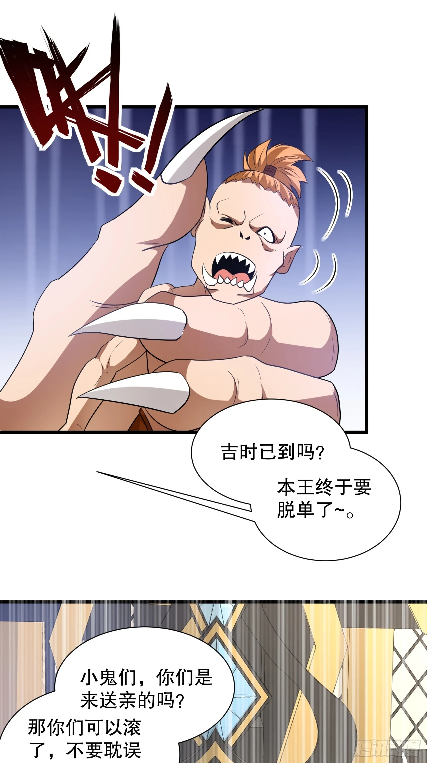 第57话 勇闯阎王殿23