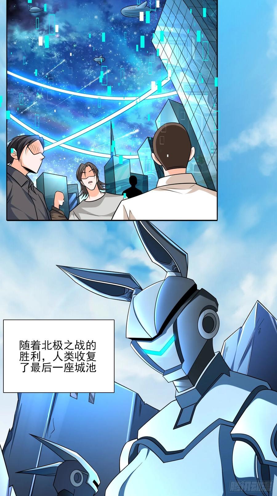 第104话开启全新时代23