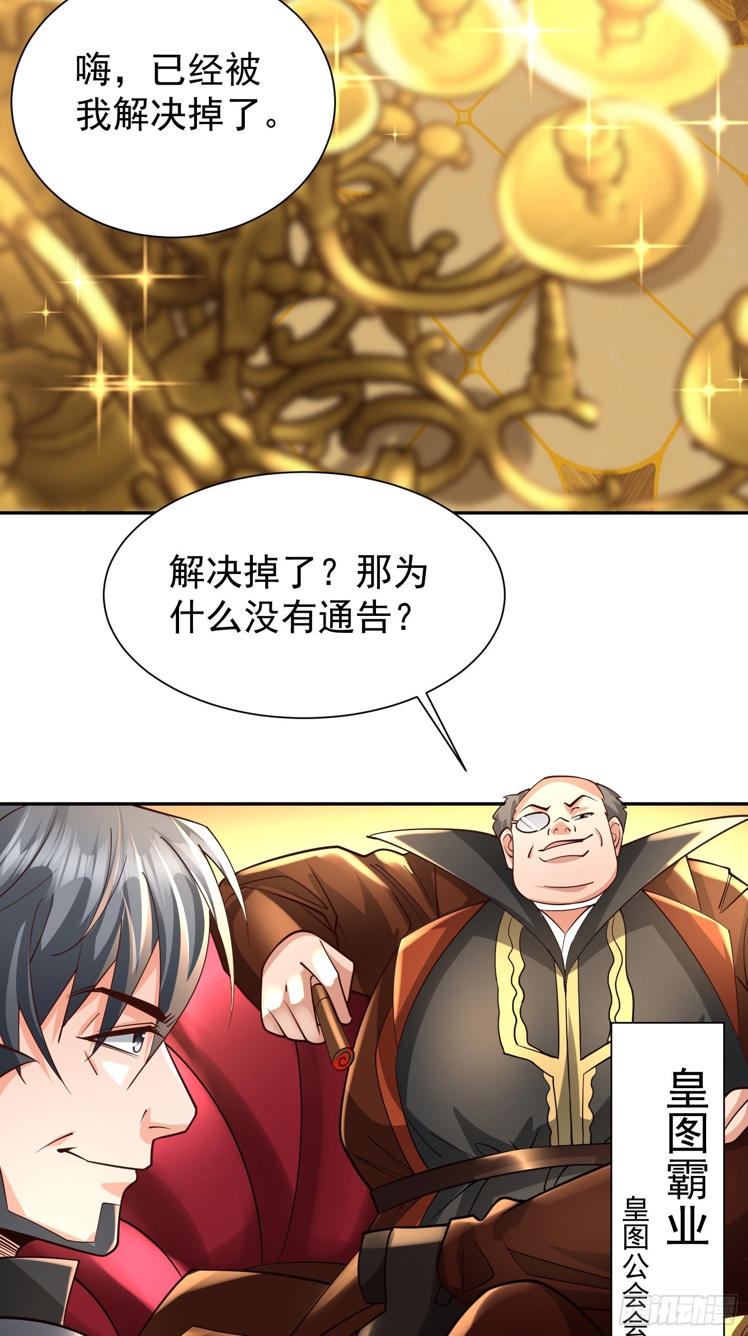 第28话：越级击败！9