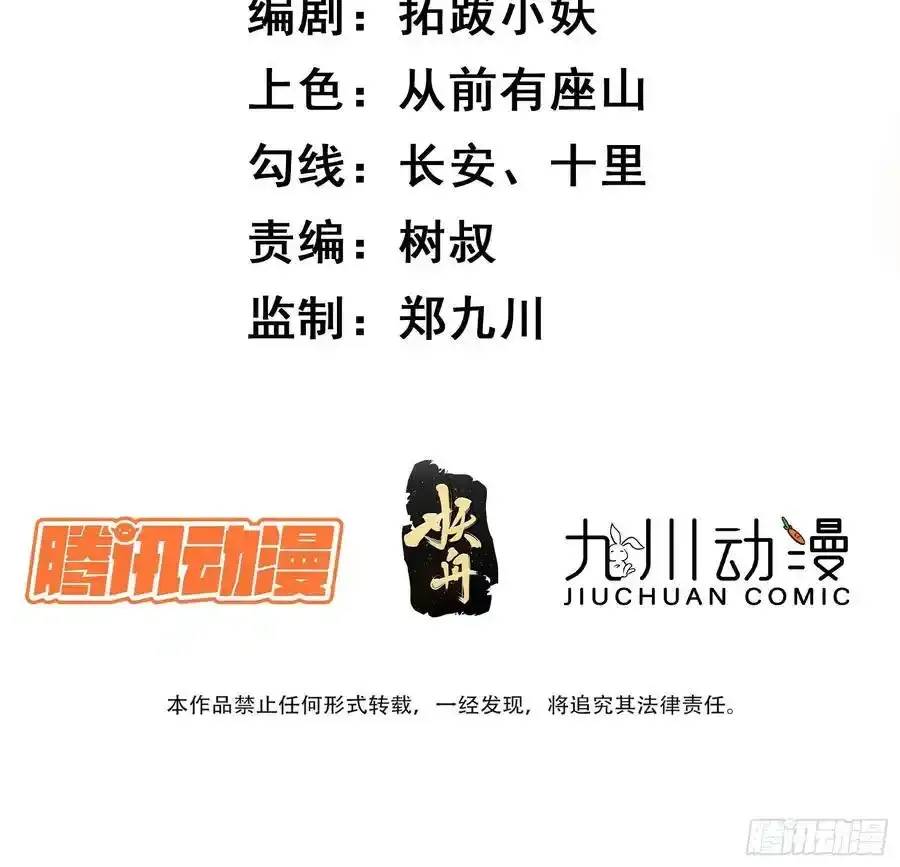 第84话生死时速27