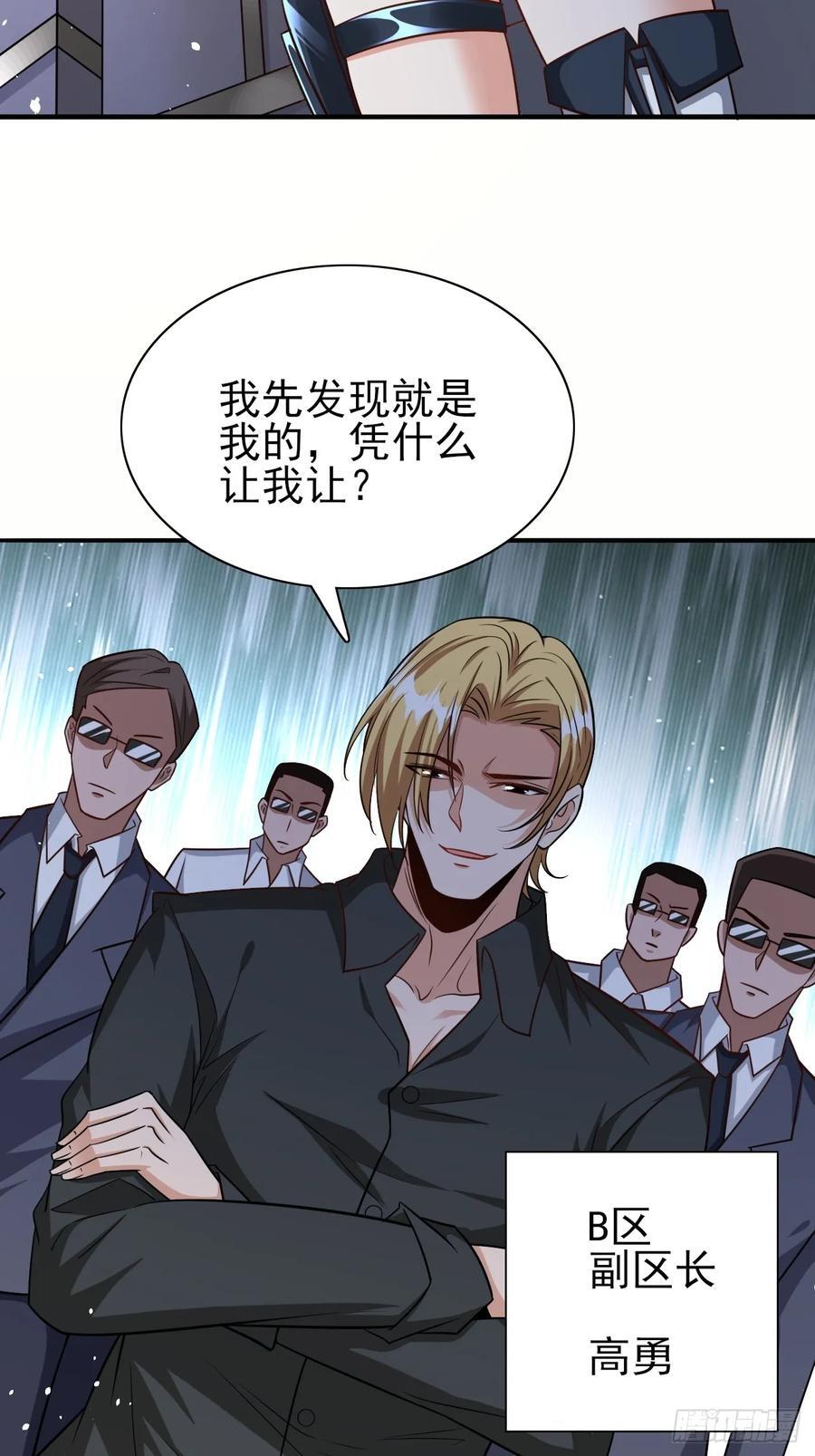 第88话破坏规矩的下场13