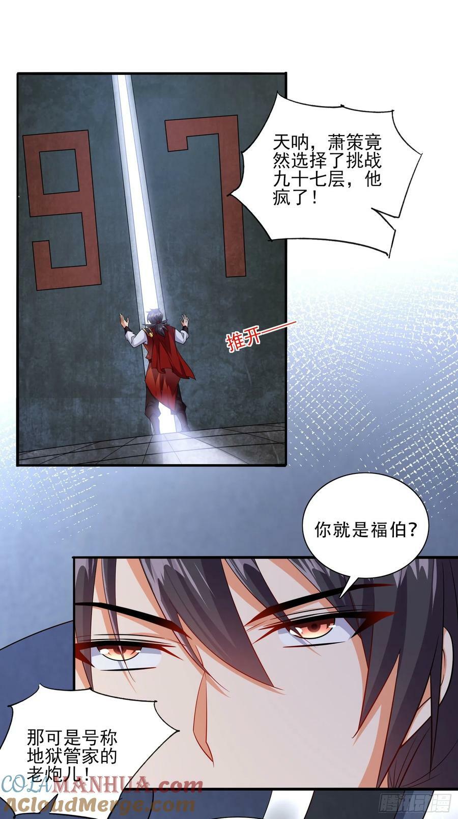 第65话他竟然要破纪录了？26