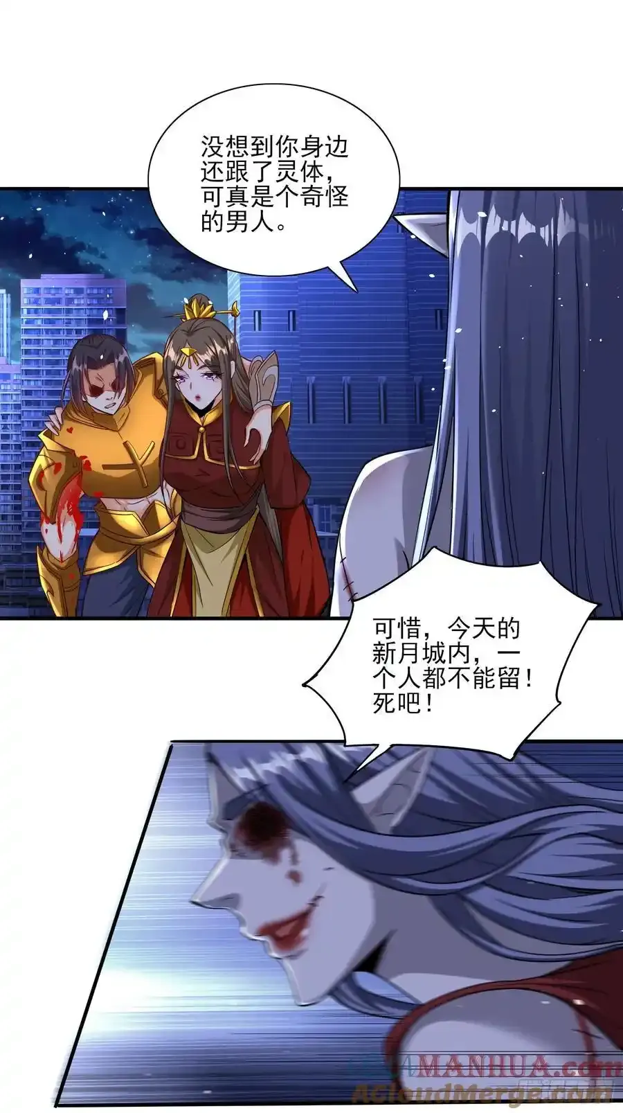 第84话生死时速8