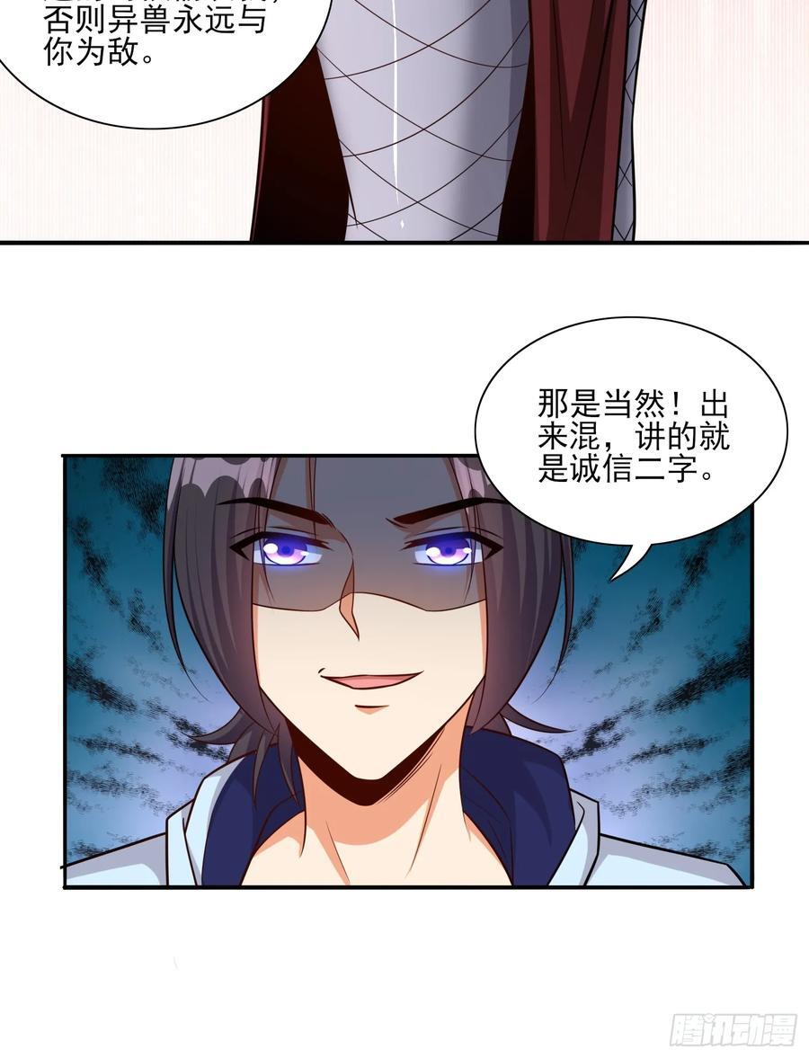 第98话全身而退？9