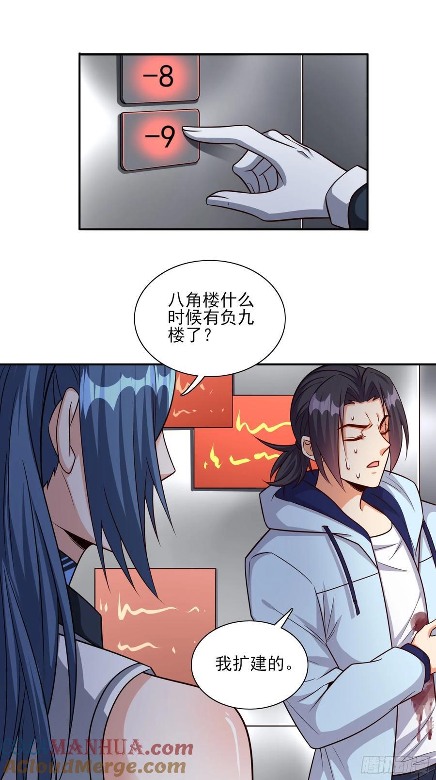 第99话误会了14