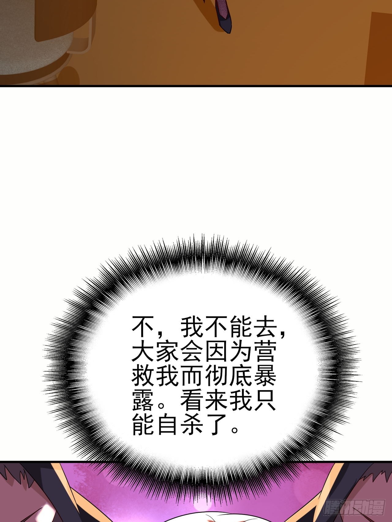 第42话 因为她是我老婆3