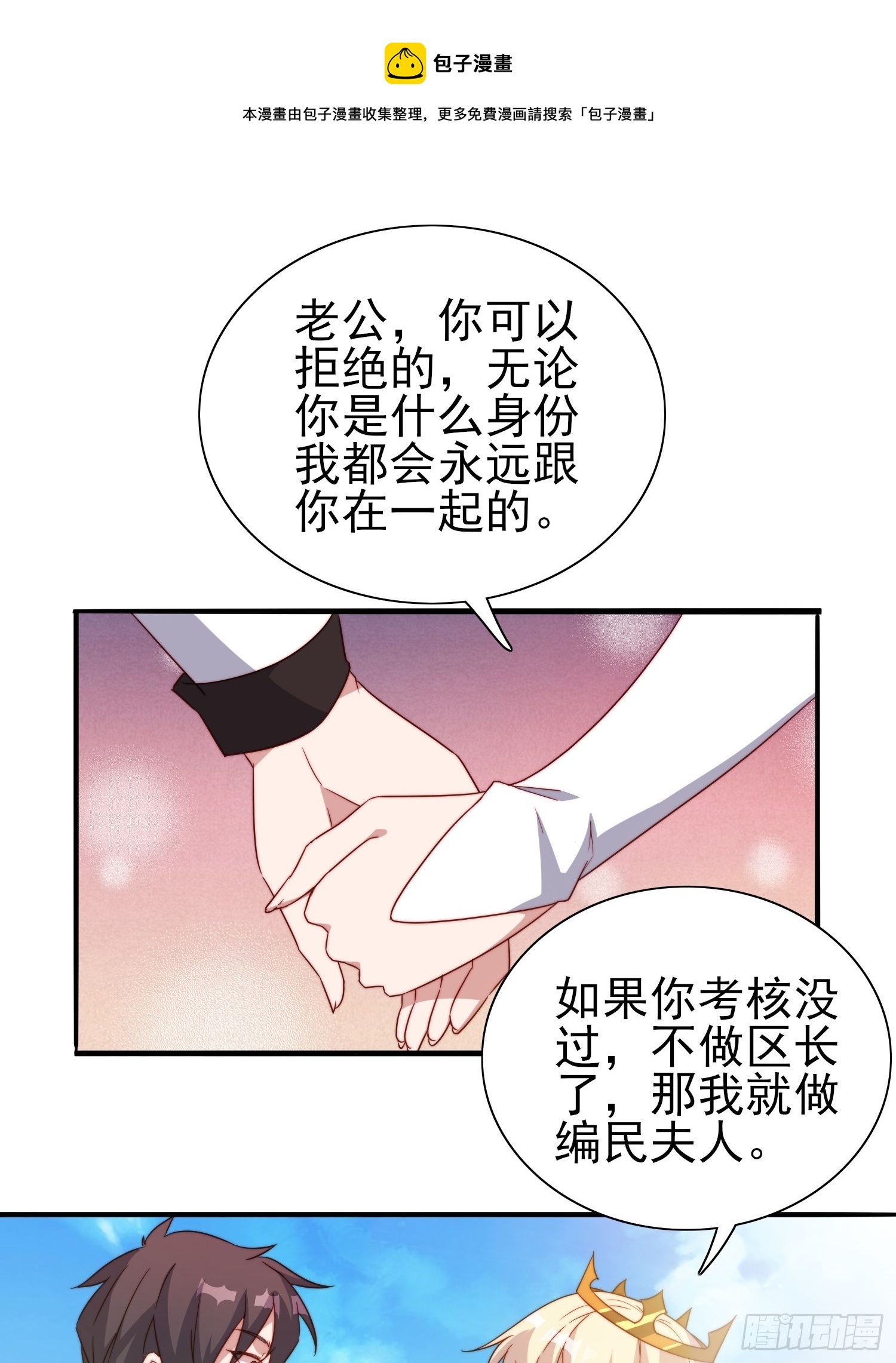 第48话固若金汤0