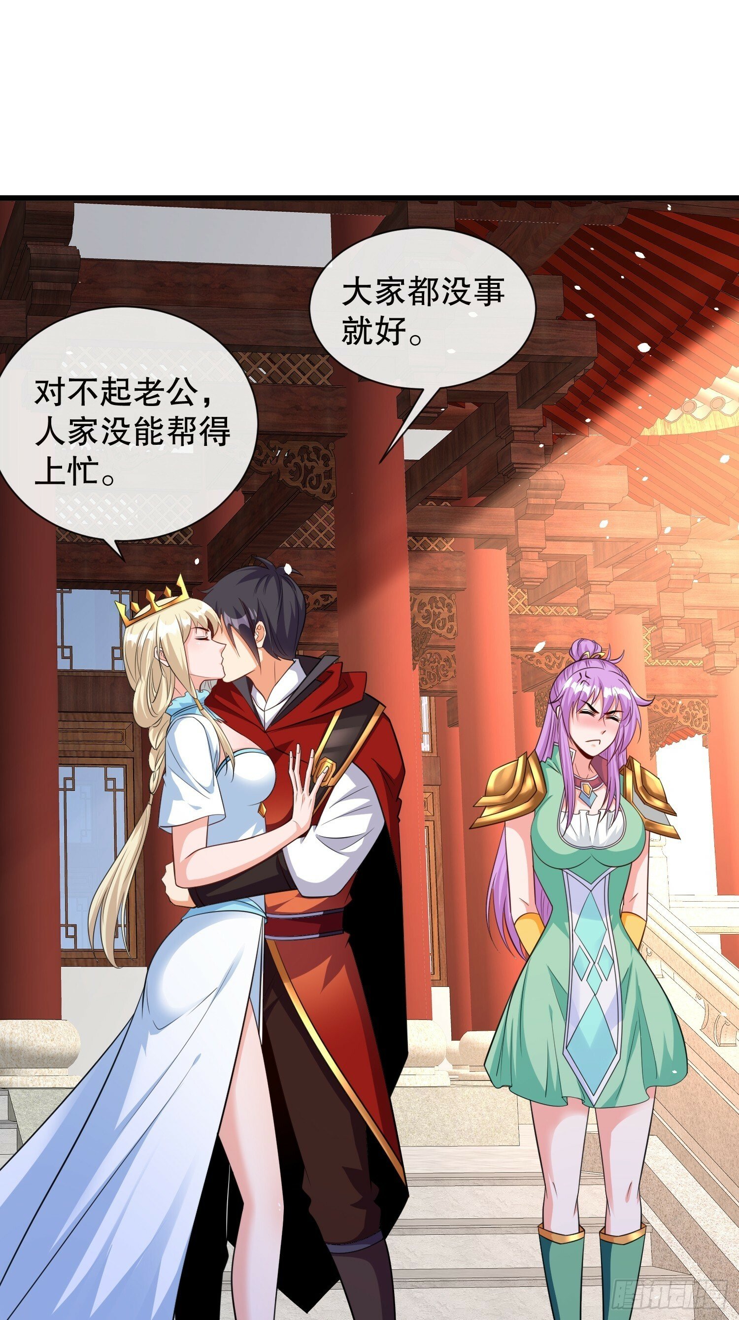 第59话老婆我来了4