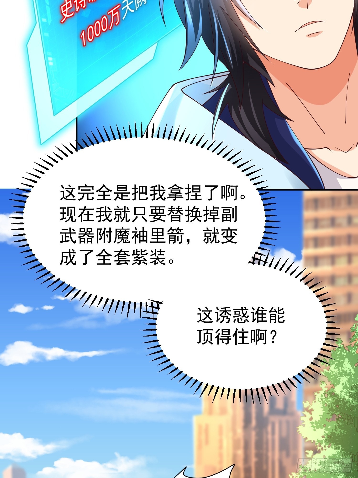 第29话：争风吃醋39