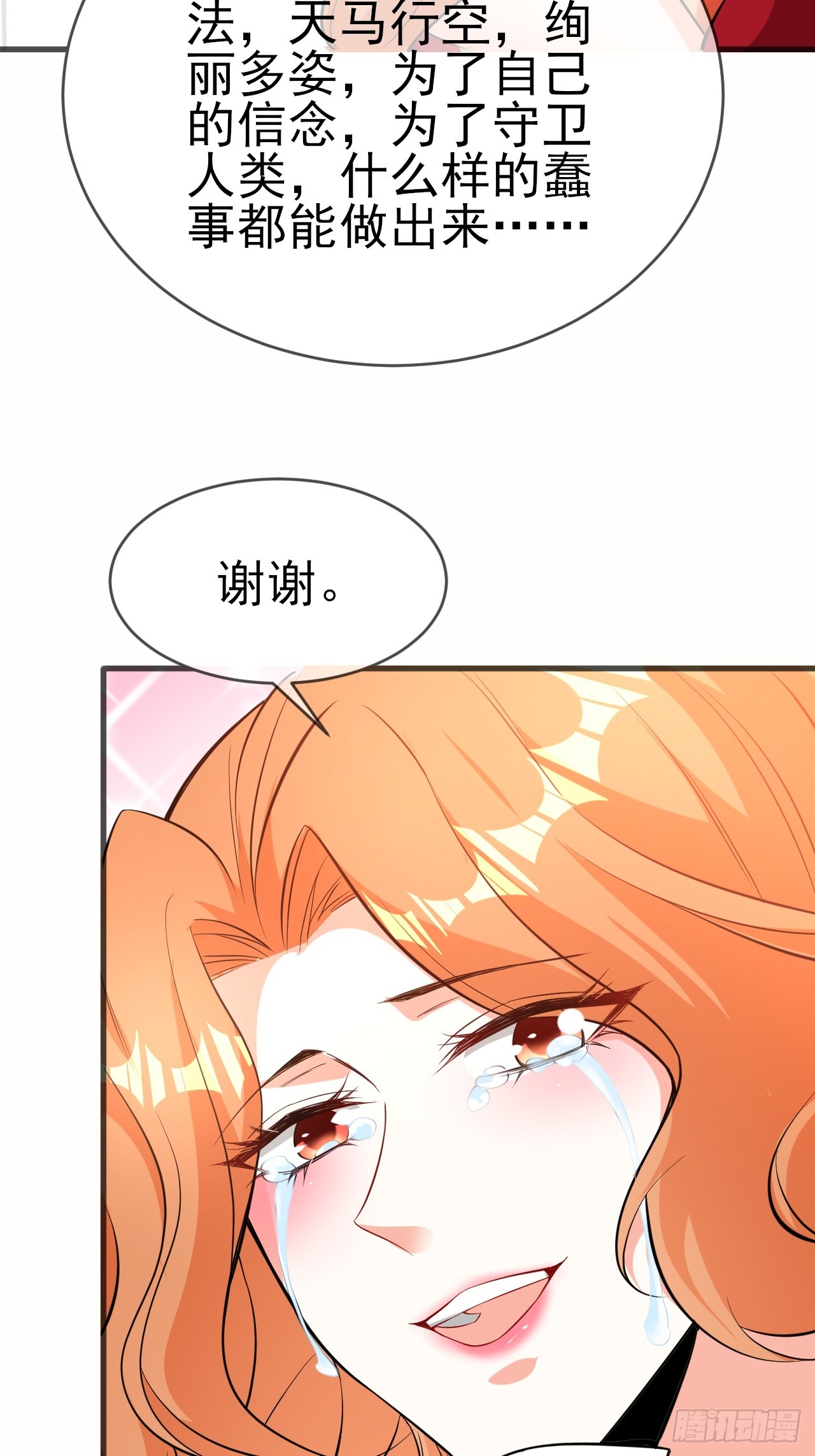 第44话老婆大人的奖励4