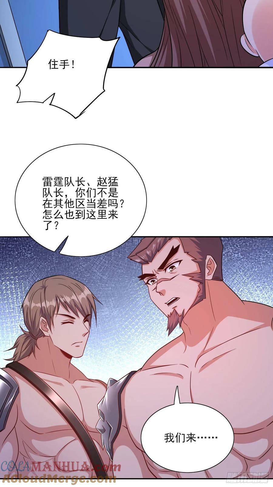 第73话守护家人4