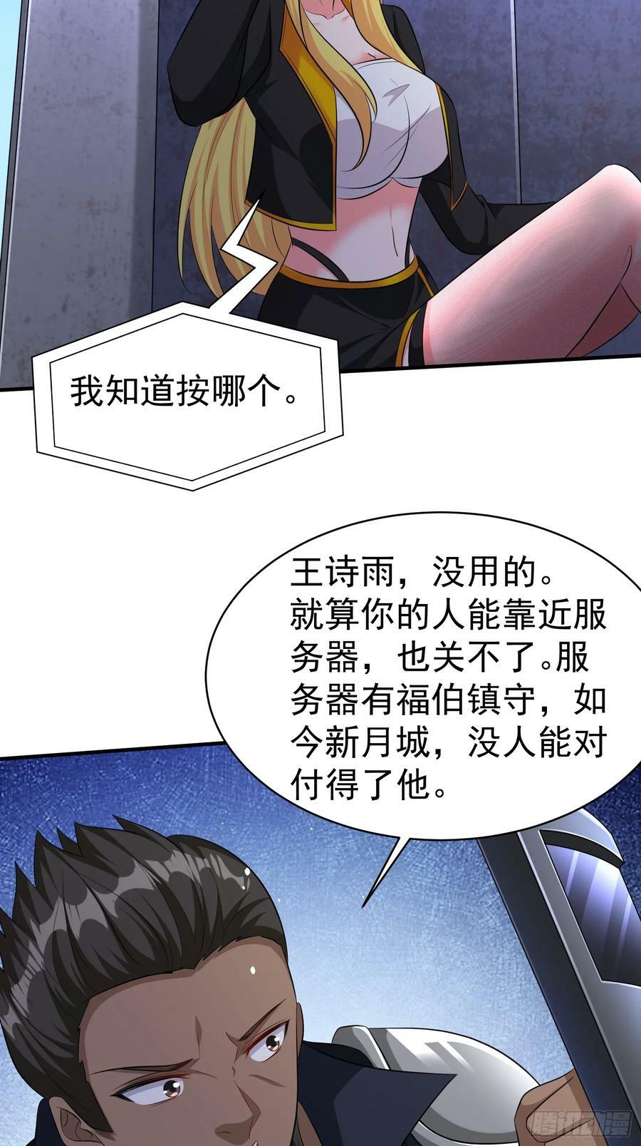 第76话怪兽进城了13