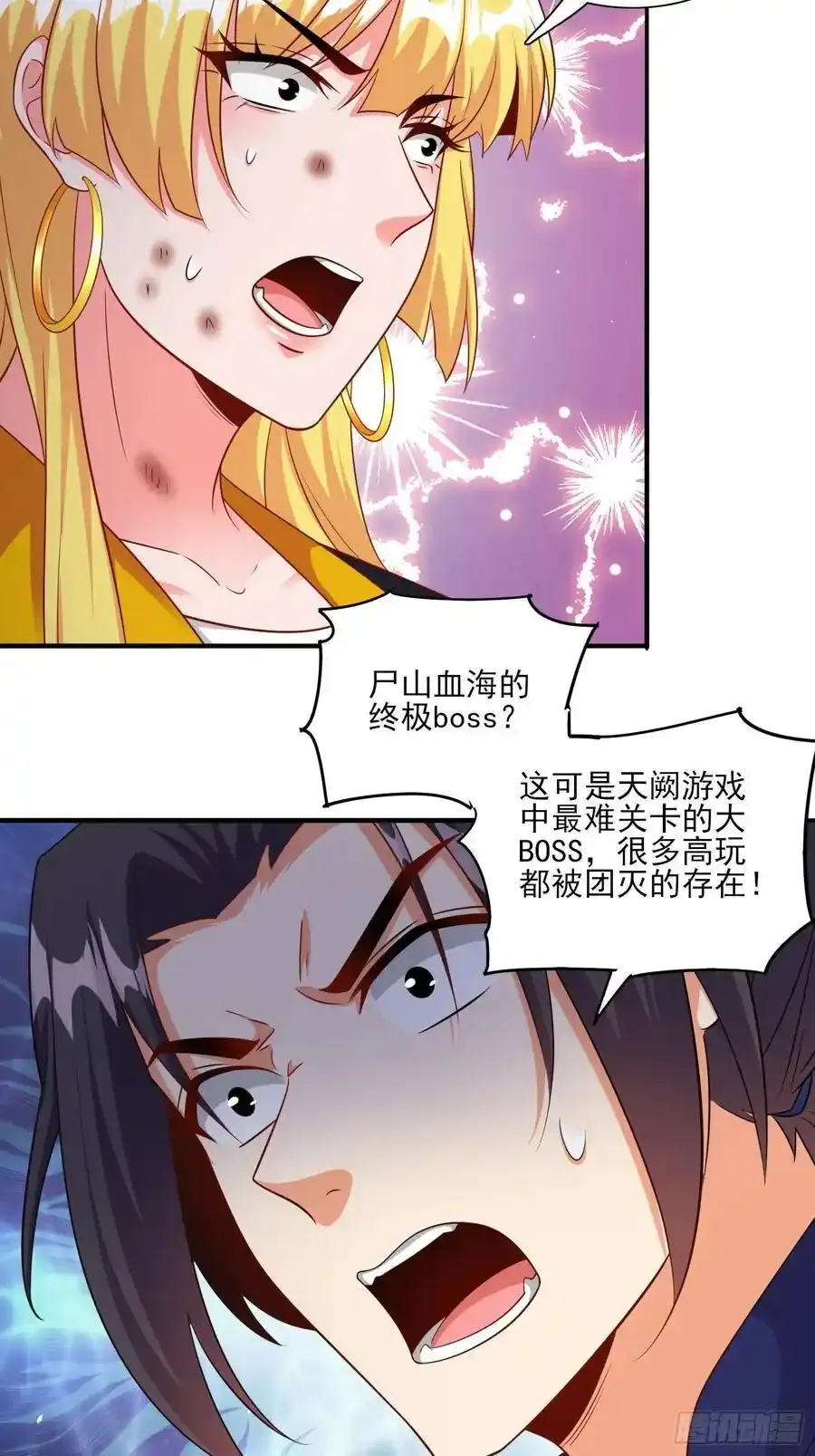 第82话尸姐又如何？27