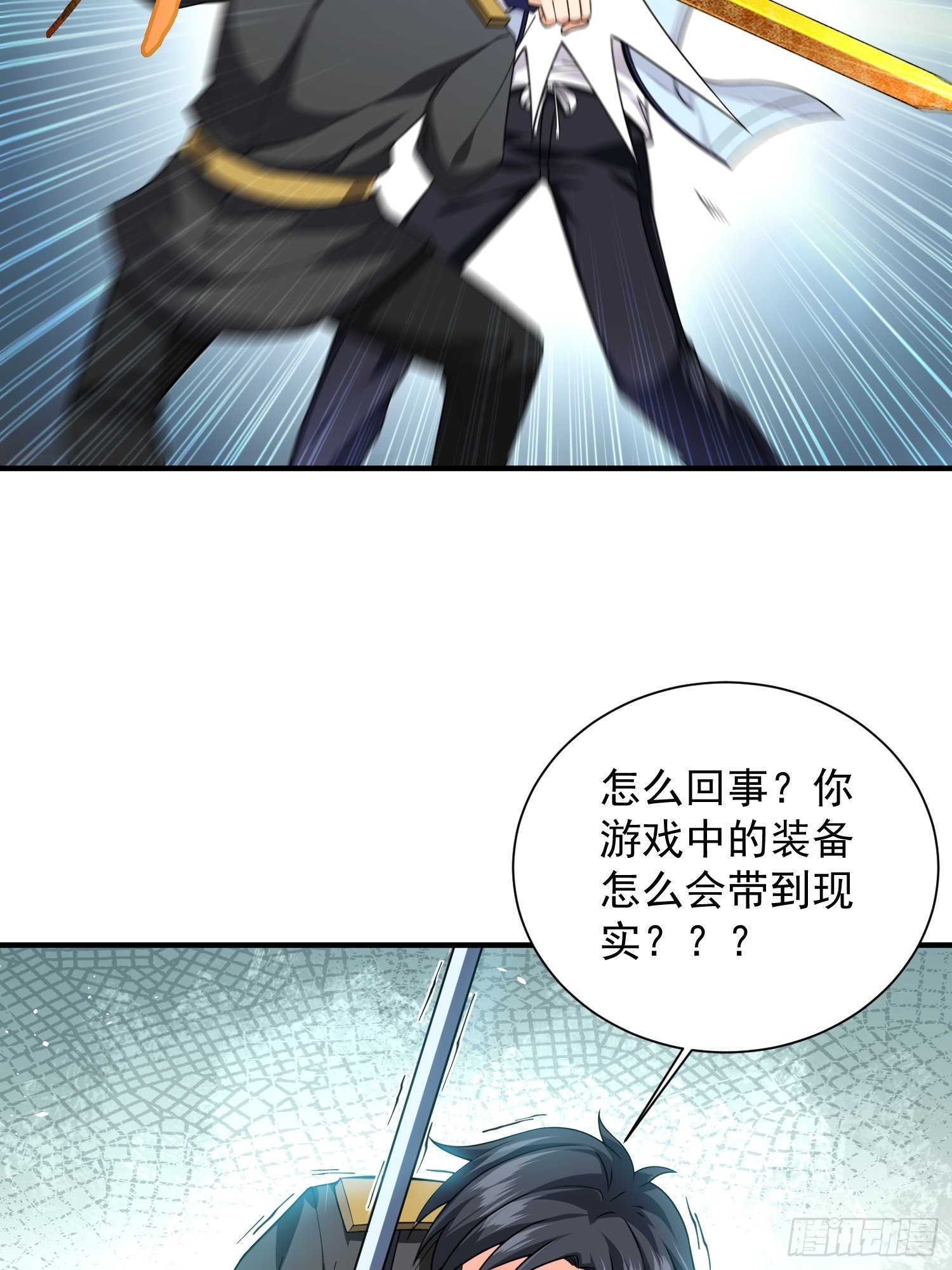 第32话 爆衣换装备23