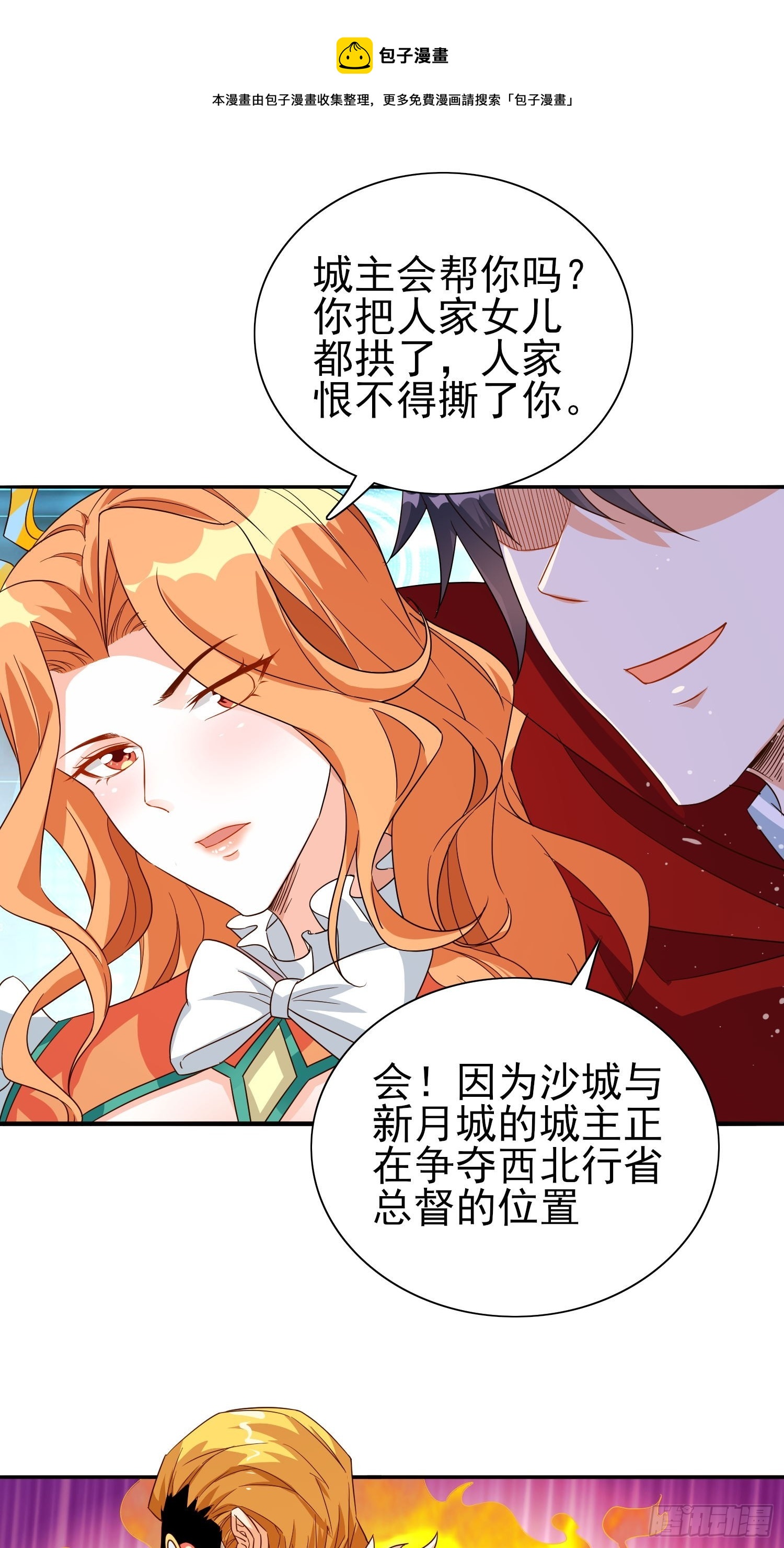第46话 我的老公0