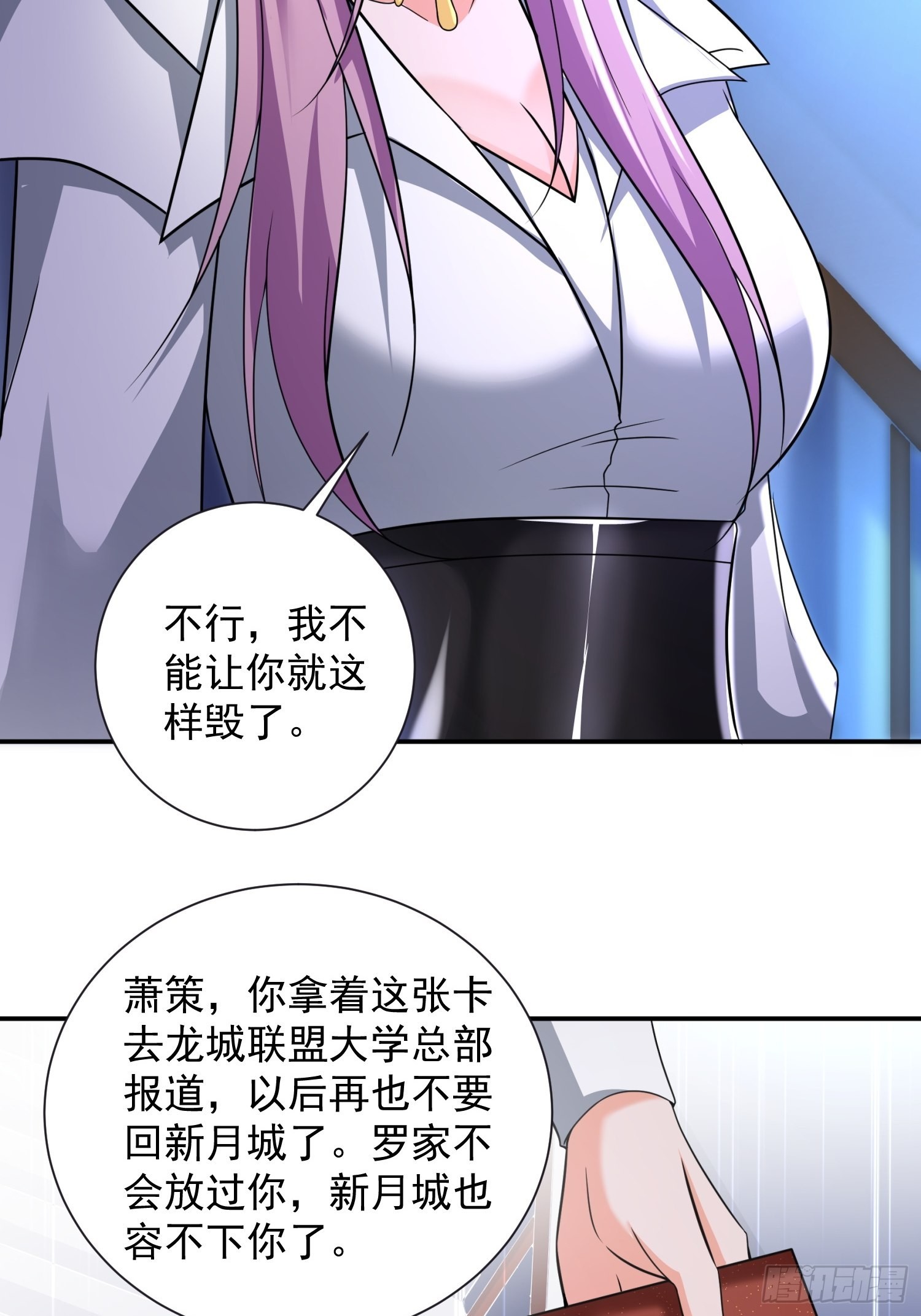 第34话 命悬一线23