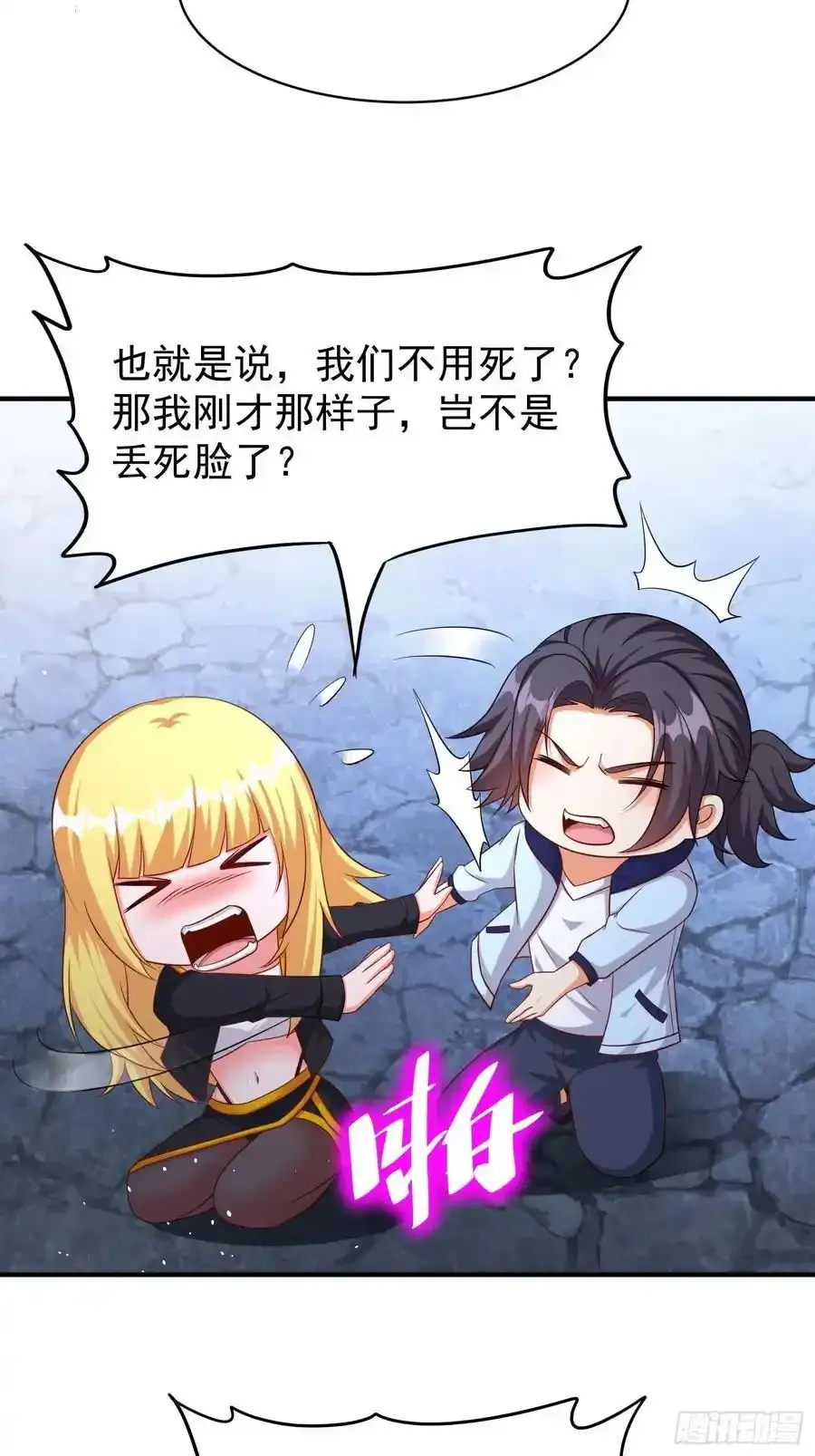第85话战火中的告白15